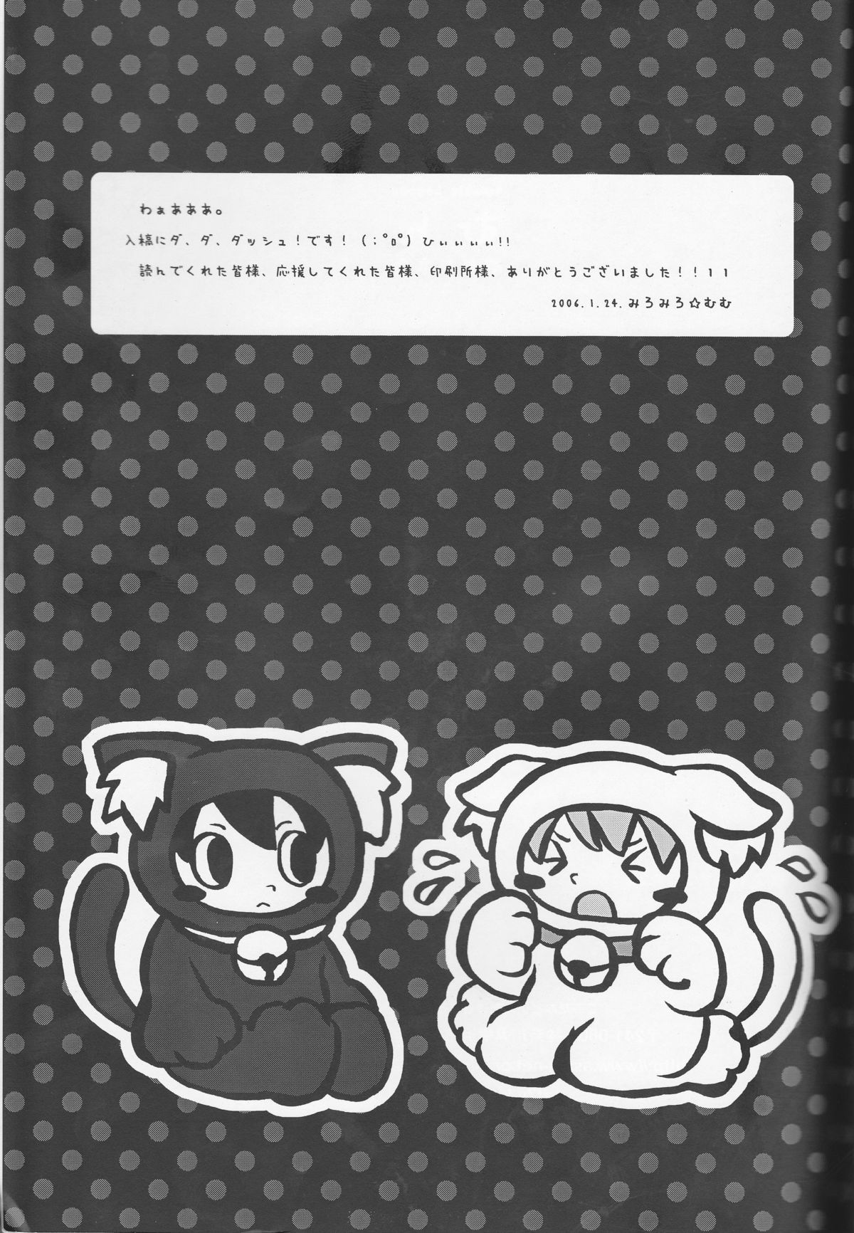 (SC30) [twinkle hearts (Miromiro Mumu)] Neko Moon Premium (Dragon Quest II) page 32 full