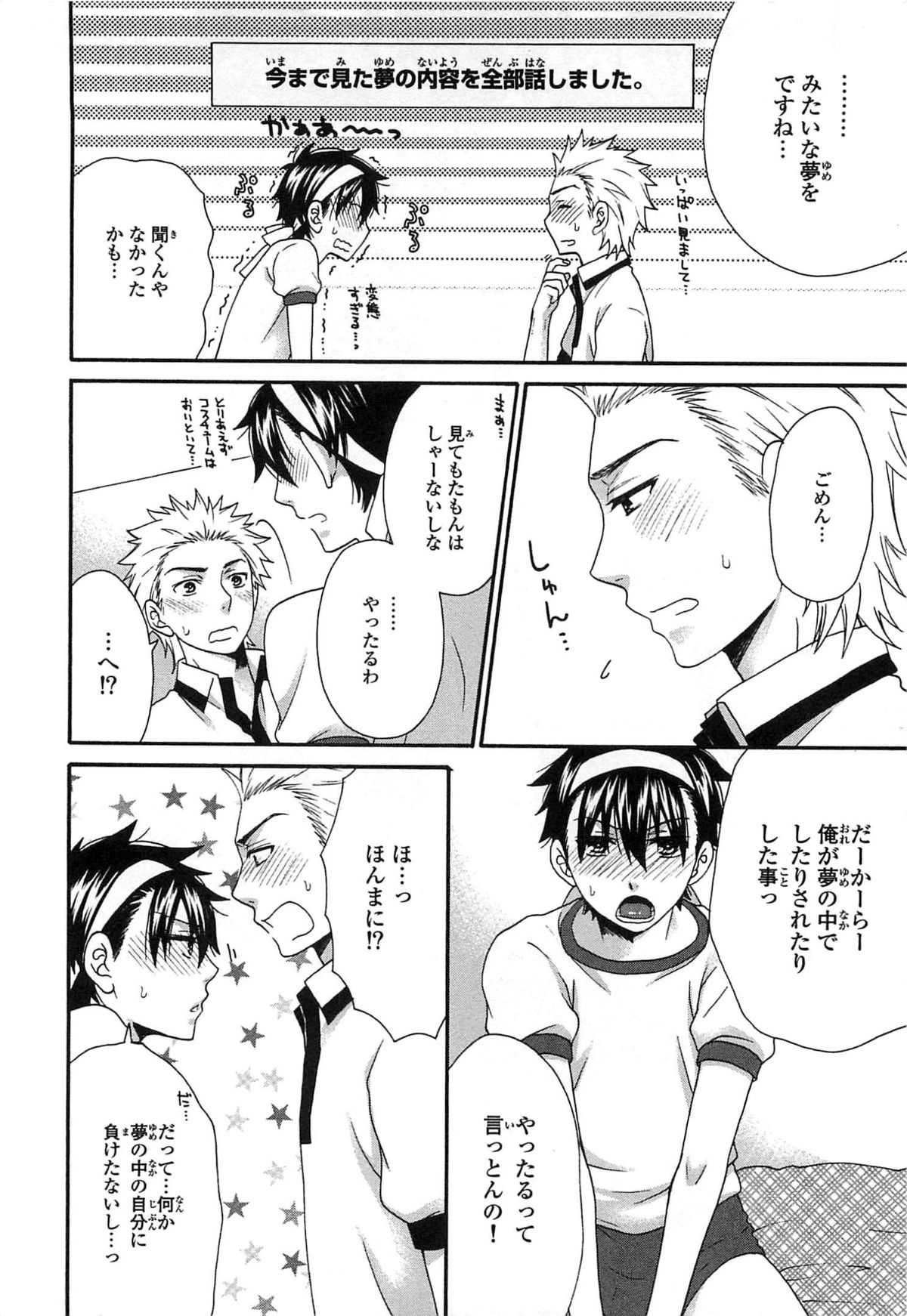 [Fuyusaka Koromo] PANTY PANIC page 47 full