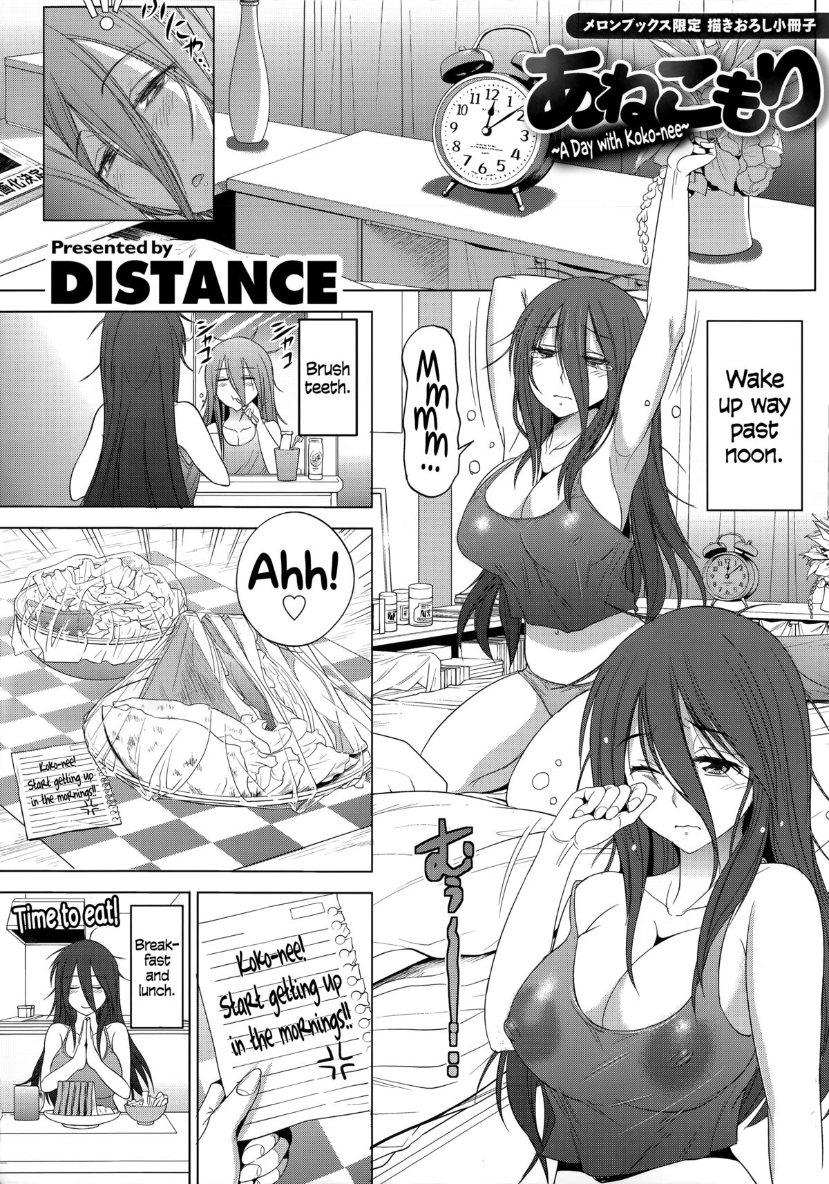 [Distance] Anekomori ~Koko-nee no Ichinichi~ | Anekomori ~A Day with Koko-nee~ (Anekomori Melonbooks Shousasshi) [English] =TLL+CW= page 1 full