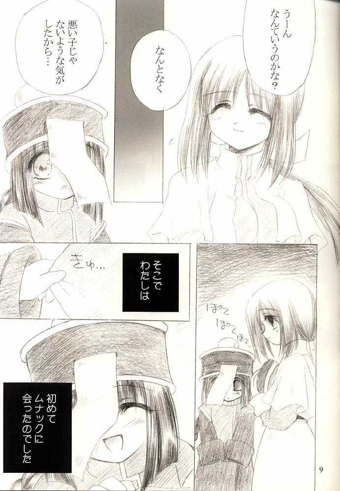 [Unisex Blend (Fujimiya Misuzu)] Ragnakko 1 (Ragnarok Online) page 8 full