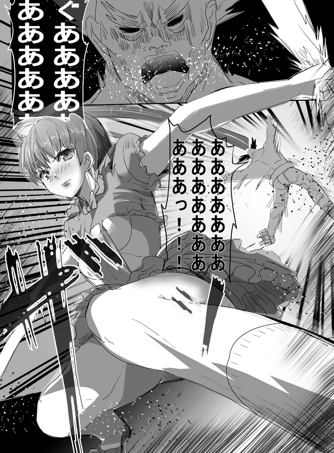 [uniuni (uni)] Mahou Shoujo VS Ero Danshi page 2 full