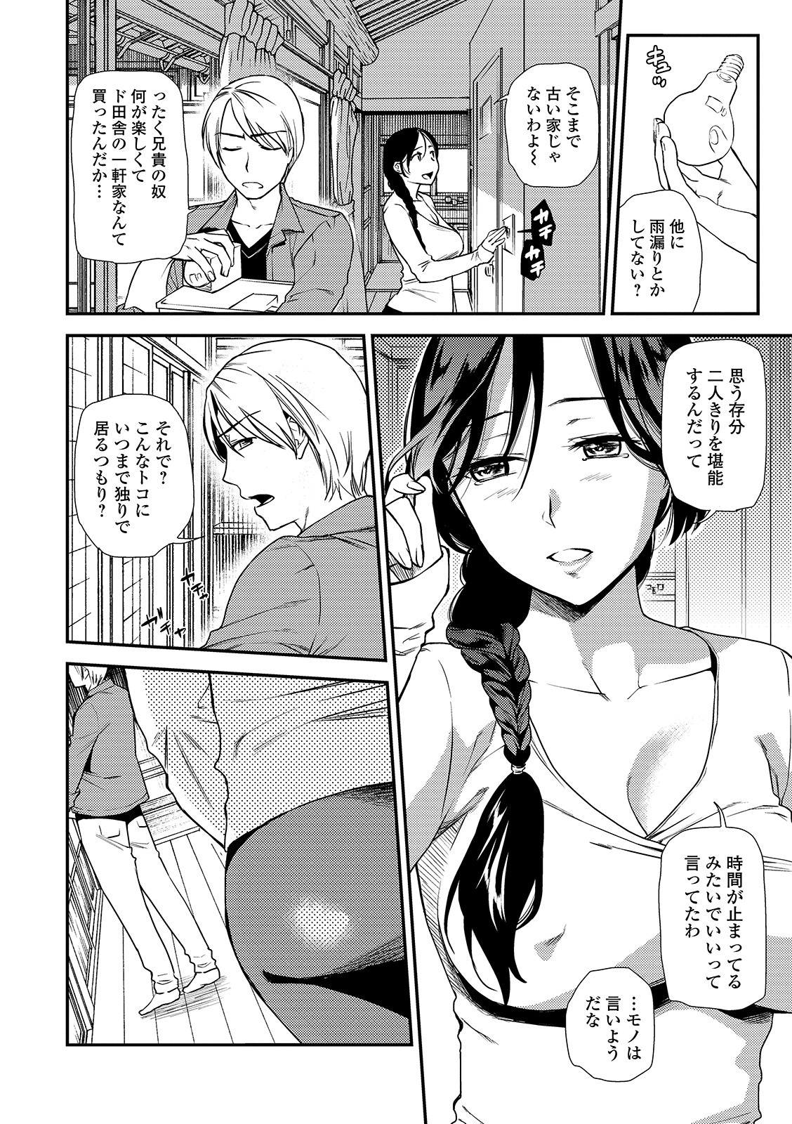 COMIC Shigekiteki SQUIRT!! Vol. 14 [Digital] page 28 full