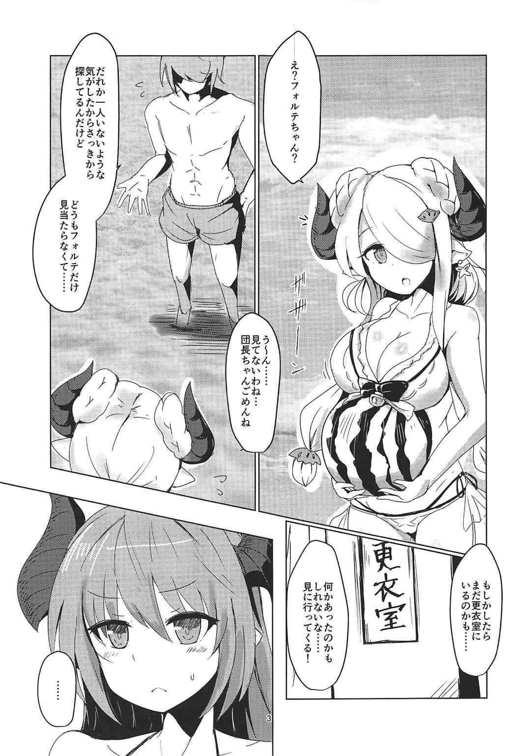 (C92) [Sasakama Box (Rumiya Isasa)] Natsu no Mizugi to Yami Draph (Granblue Fantasy) page 2 full