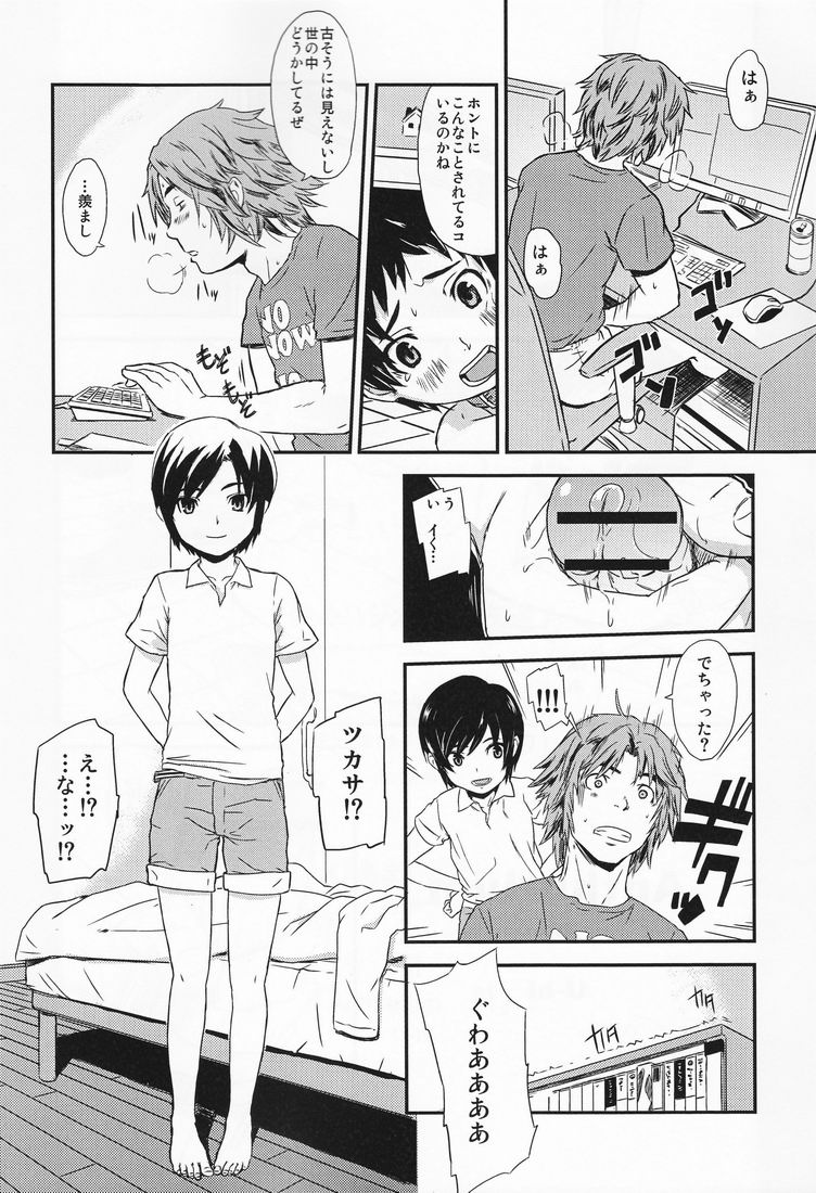 (Shotaket & Shota Scratch Omega) [Reflection (Various)] Anthurium page 5 full