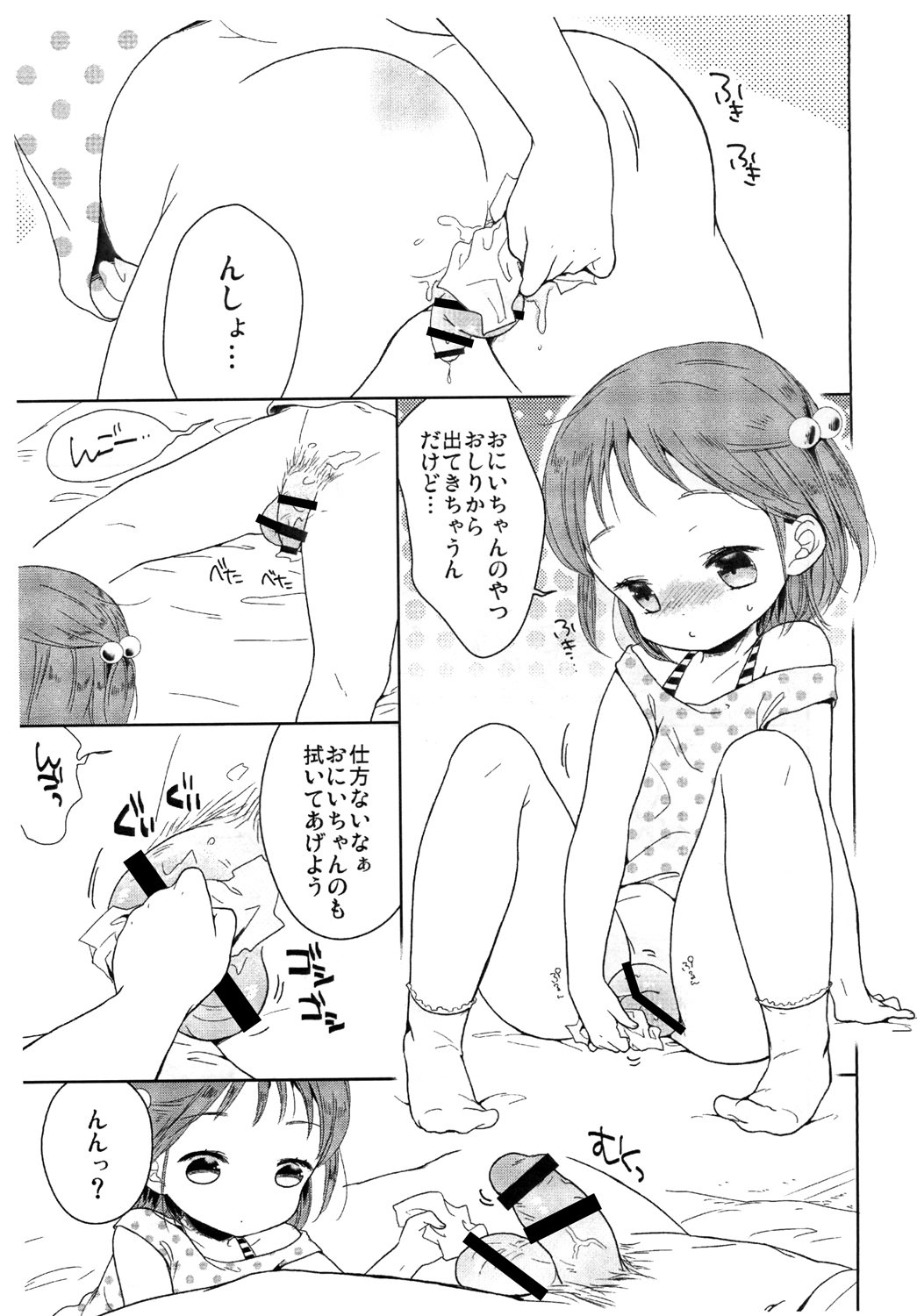 [Chocolate Chuudoku (Midoriiro)] Otokonoko to Natsuyasumi Bangaihen ~Umika-chan no Gyakushuu~ [Digital] page 3 full