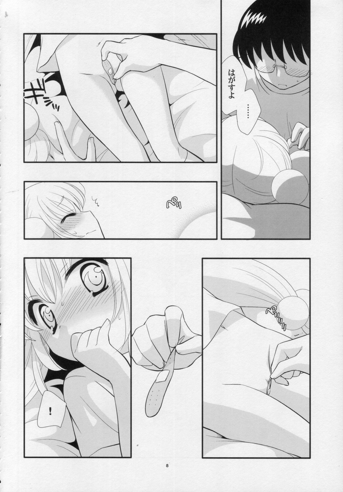 (C74) [Tokuda (Ueda Yuu)] Rin-chan no Futsuu na Tokoro Ni (Kodomo no Jikan) page 7 full