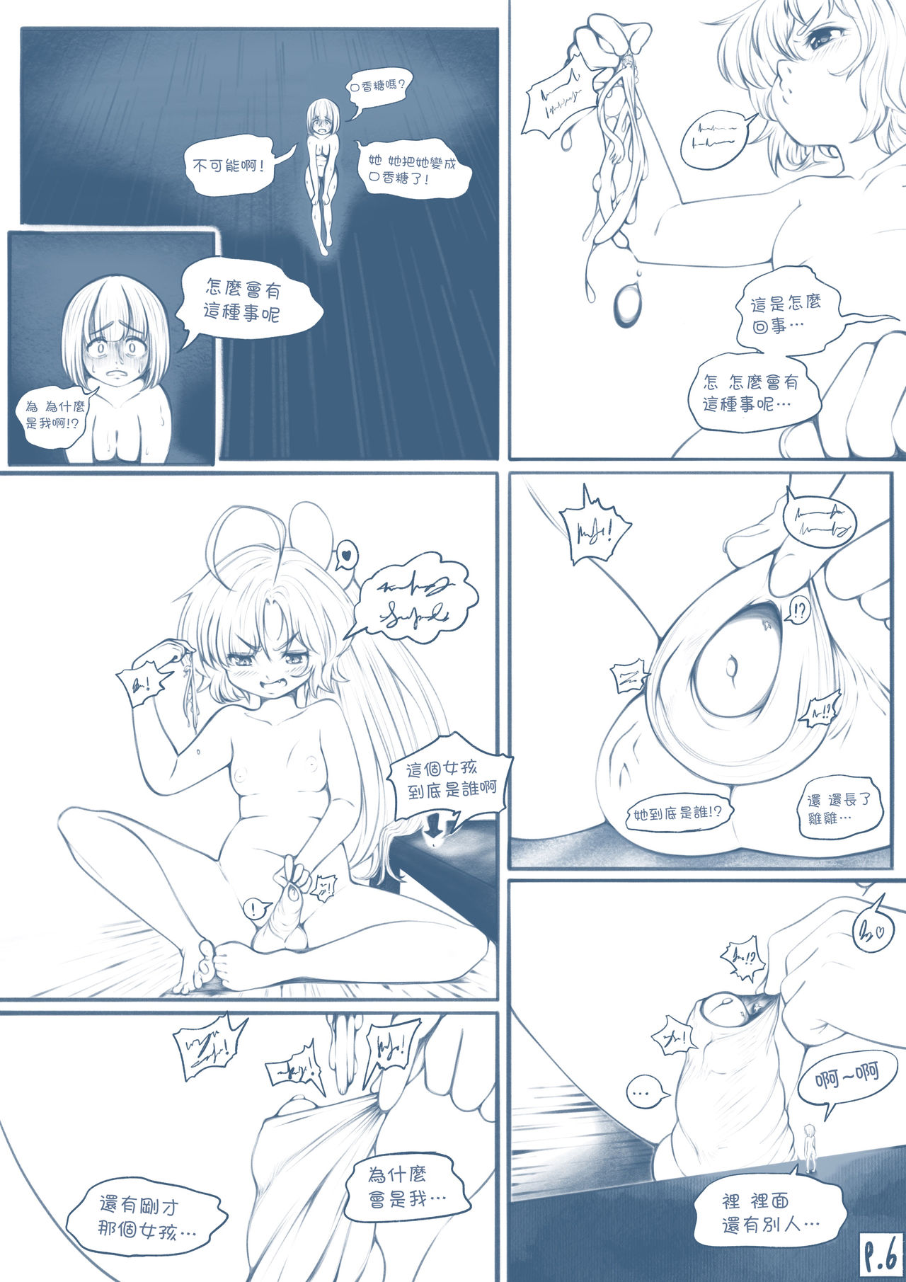 [TechniMIND] The Loli Vampire part2 [Chinese] [沒有漢化] [Ongoing] page 7 full