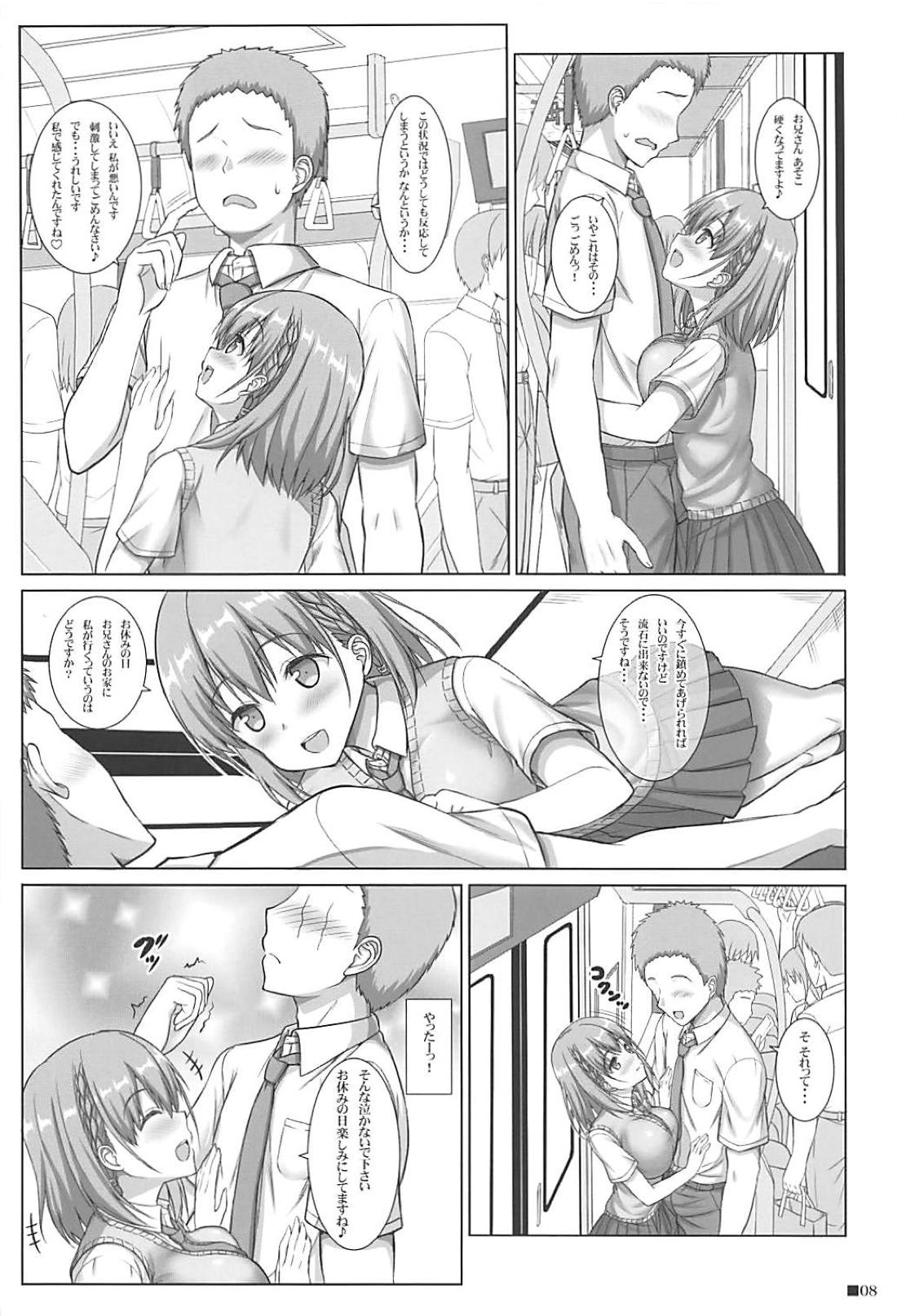 (C94) [Turning Point (Uehiro)] Tawawa na Kanojo (Getsuyoubi no Tawawa) page 7 full