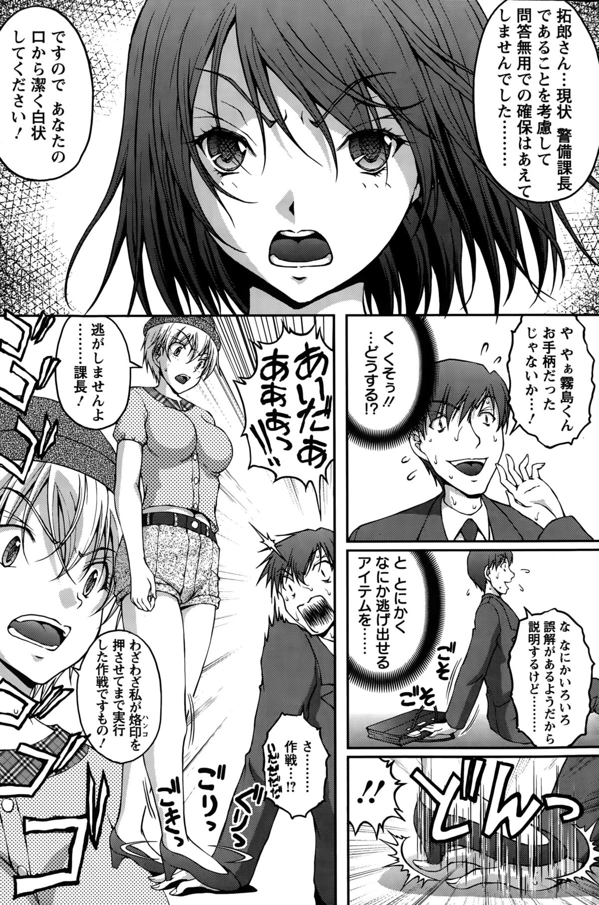 Action Pizazz Special 2015-10 page 193 full