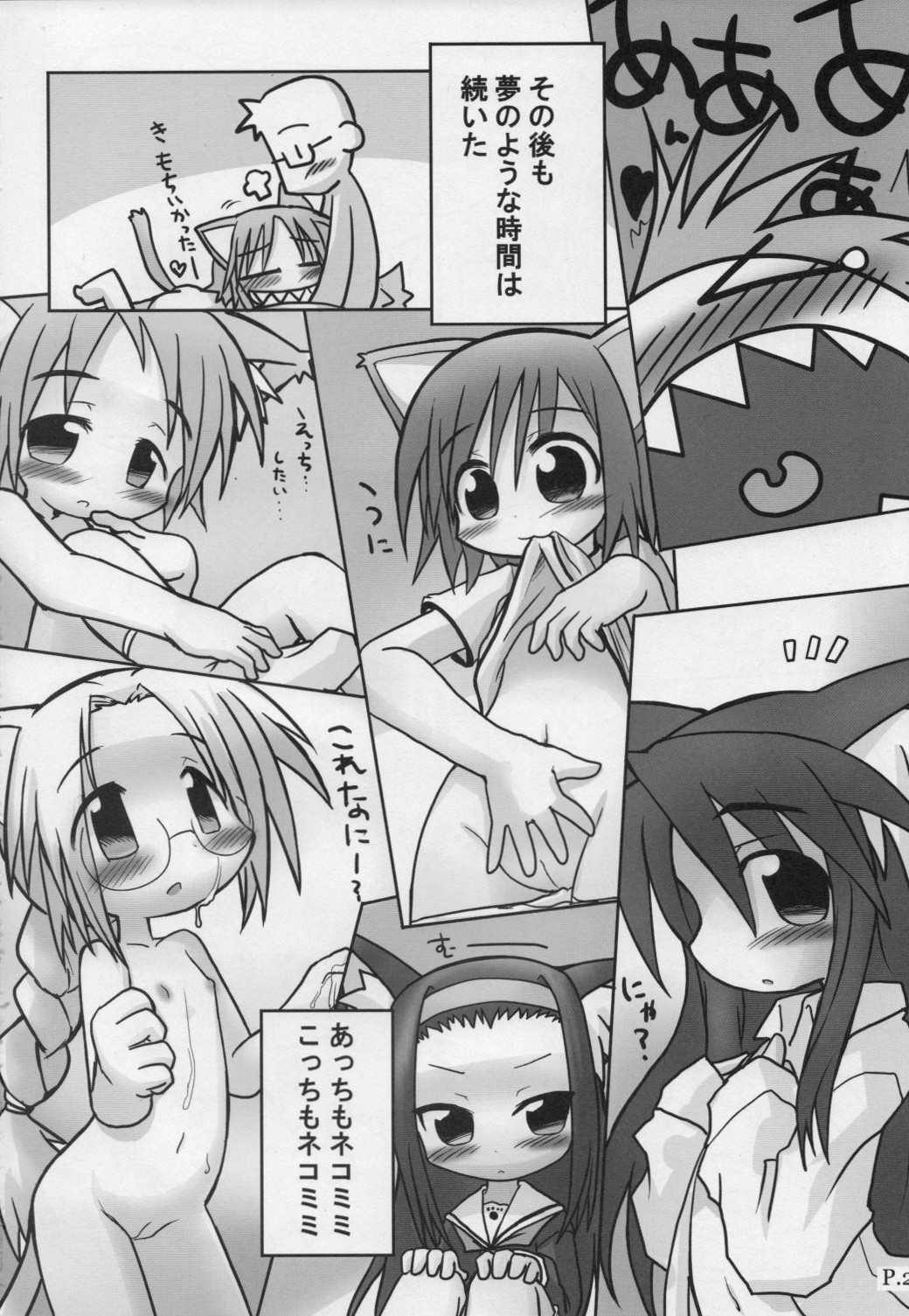 (C76) [Hitoyasumi (Ikkyuu)] HITOYASUMIX 9 page 21 full