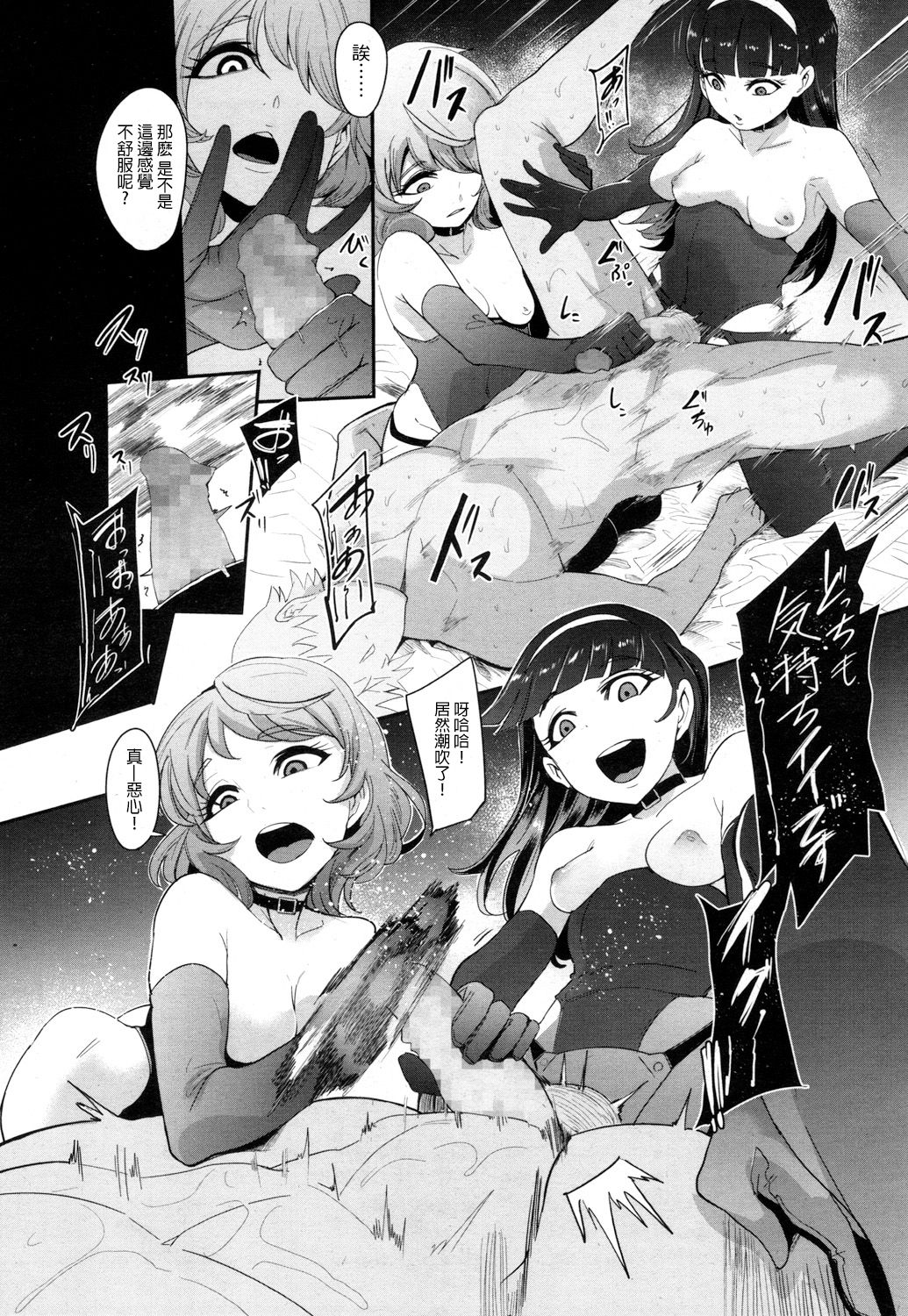 [Otochichi] Double Lesson (Girls forM Vol. 16) [Chinese] [沒有漢化] page 23 full