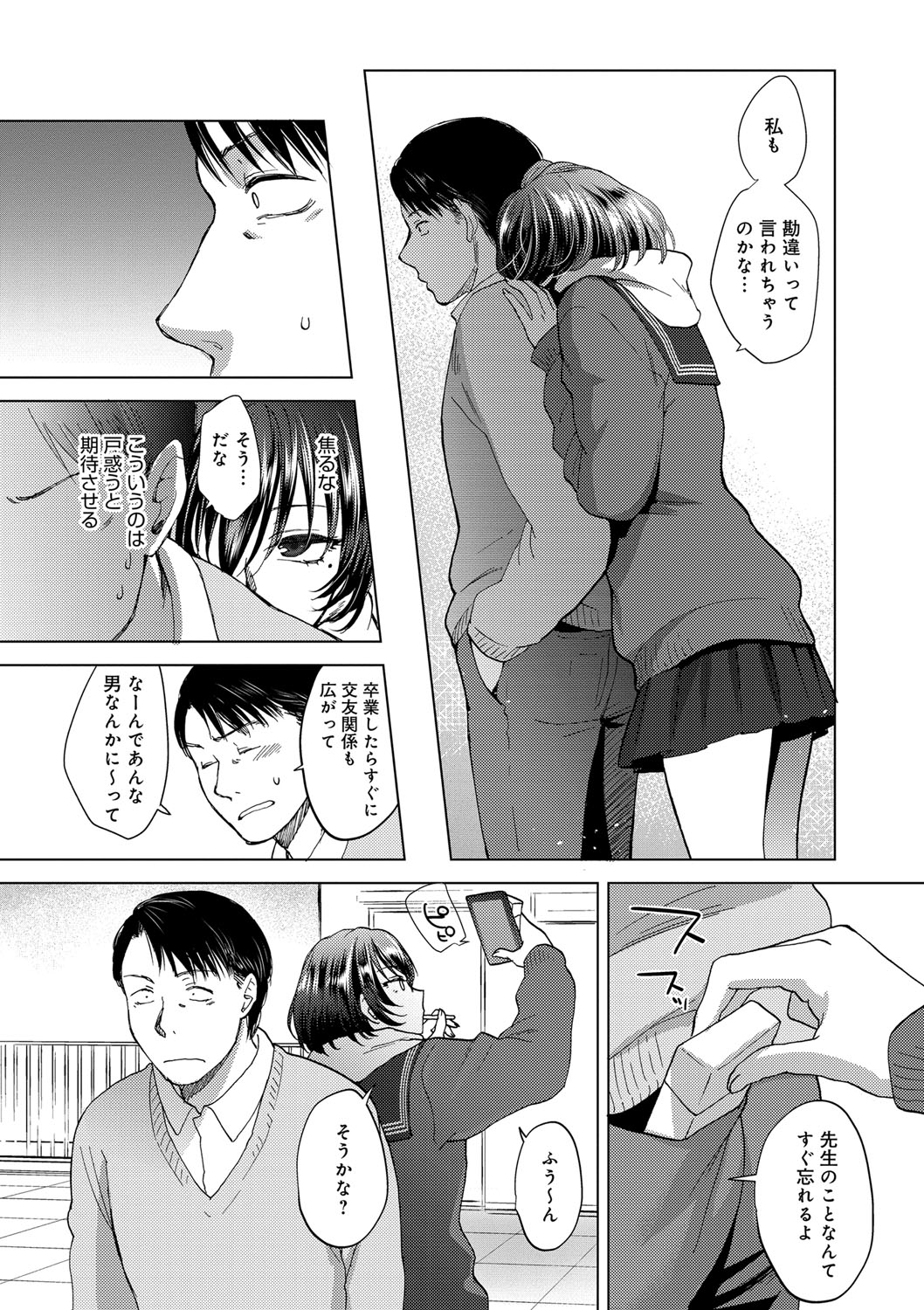 [Syoukaki] Yawaraka na Taion [Digital] page 160 full