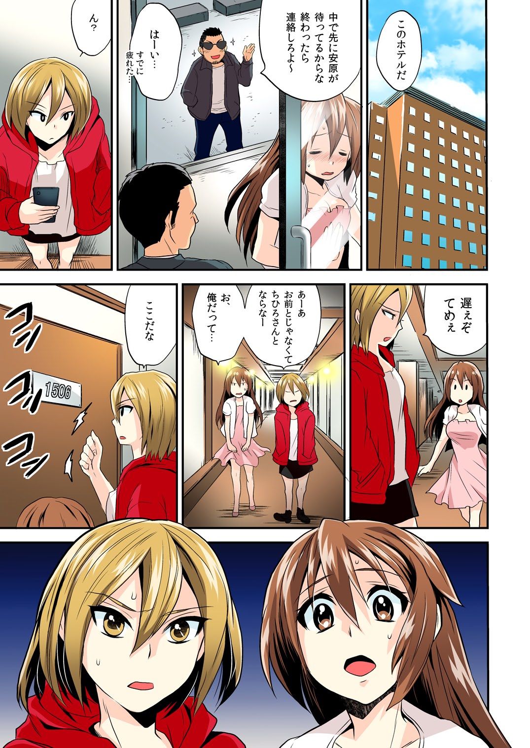 [Hira Taira] Nyotaika Health de Bikun Bikun ★ Ore no Omame ga Chou Binkan! (full color) 2 [Digital] page 18 full