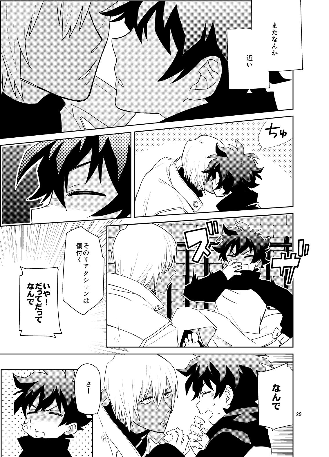 [KRMY (Ayao, Hatoji)] Shinkoku na Error ga Hasseishimashita. (Kekkai Sensen) [Digital] page 28 full