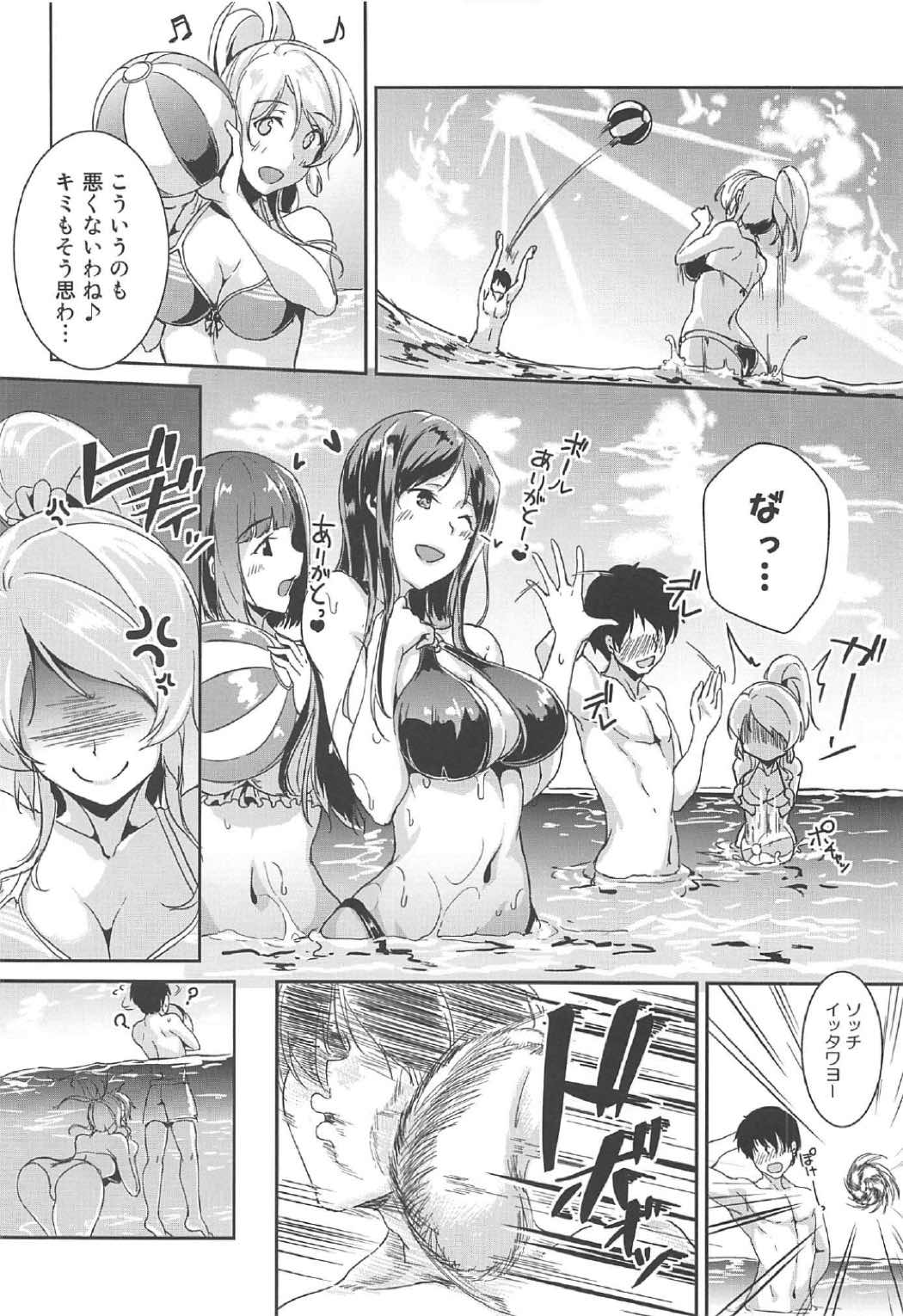 (C92) [Nuno no Ie (Moonlight)] Ellie'Summer (Love Live!) page 6 full