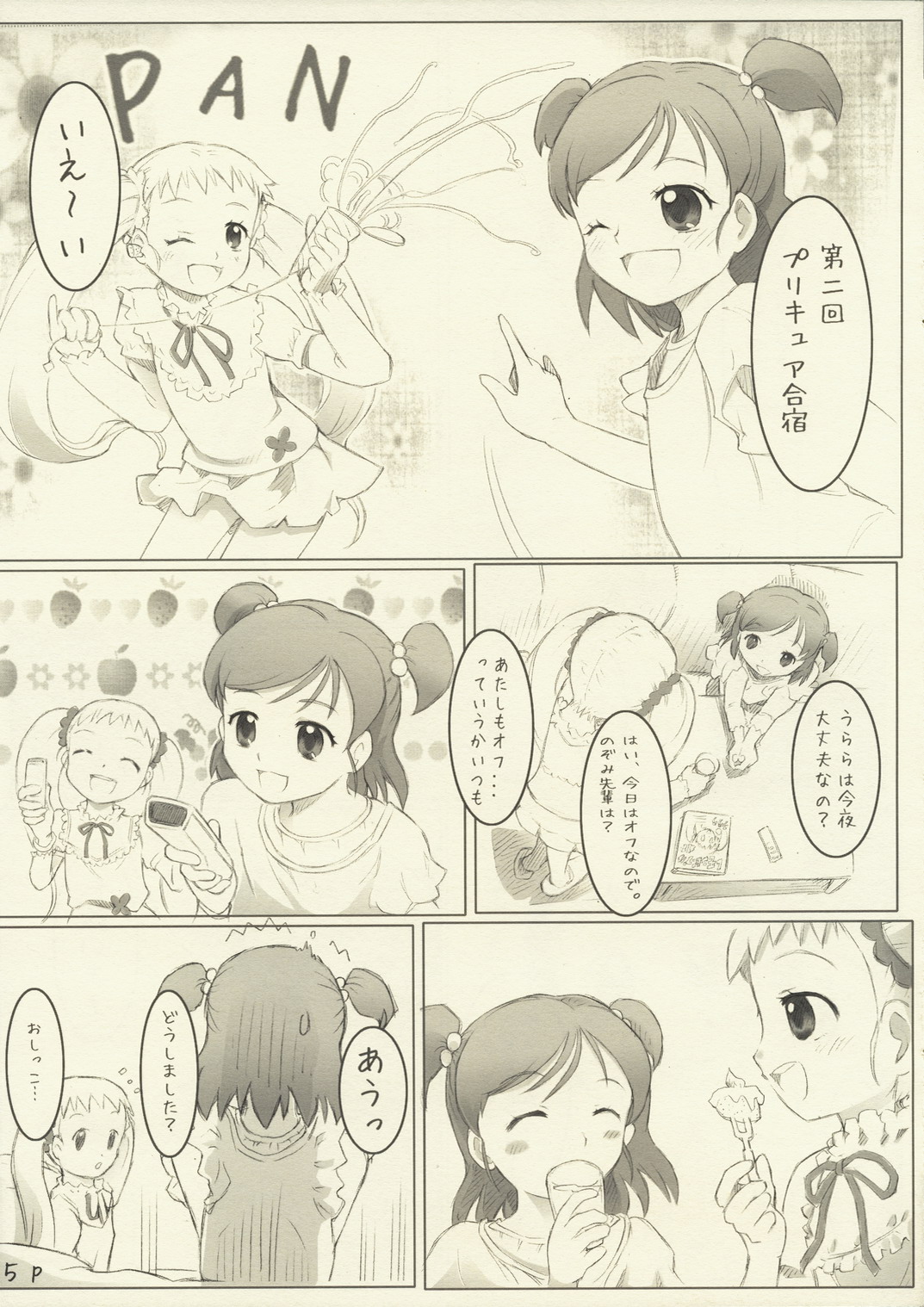 (C73) [circle bob (brother bob)] Hajikeru Day Dream (Yes! Precure 5) page 4 full