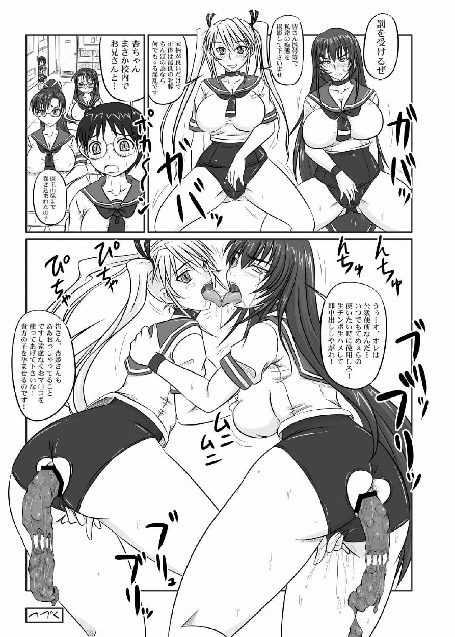 [Nozarashi (Satoru Nozarashi)] Do-S na Hime wa Kegasareru 123-wa page 38 full