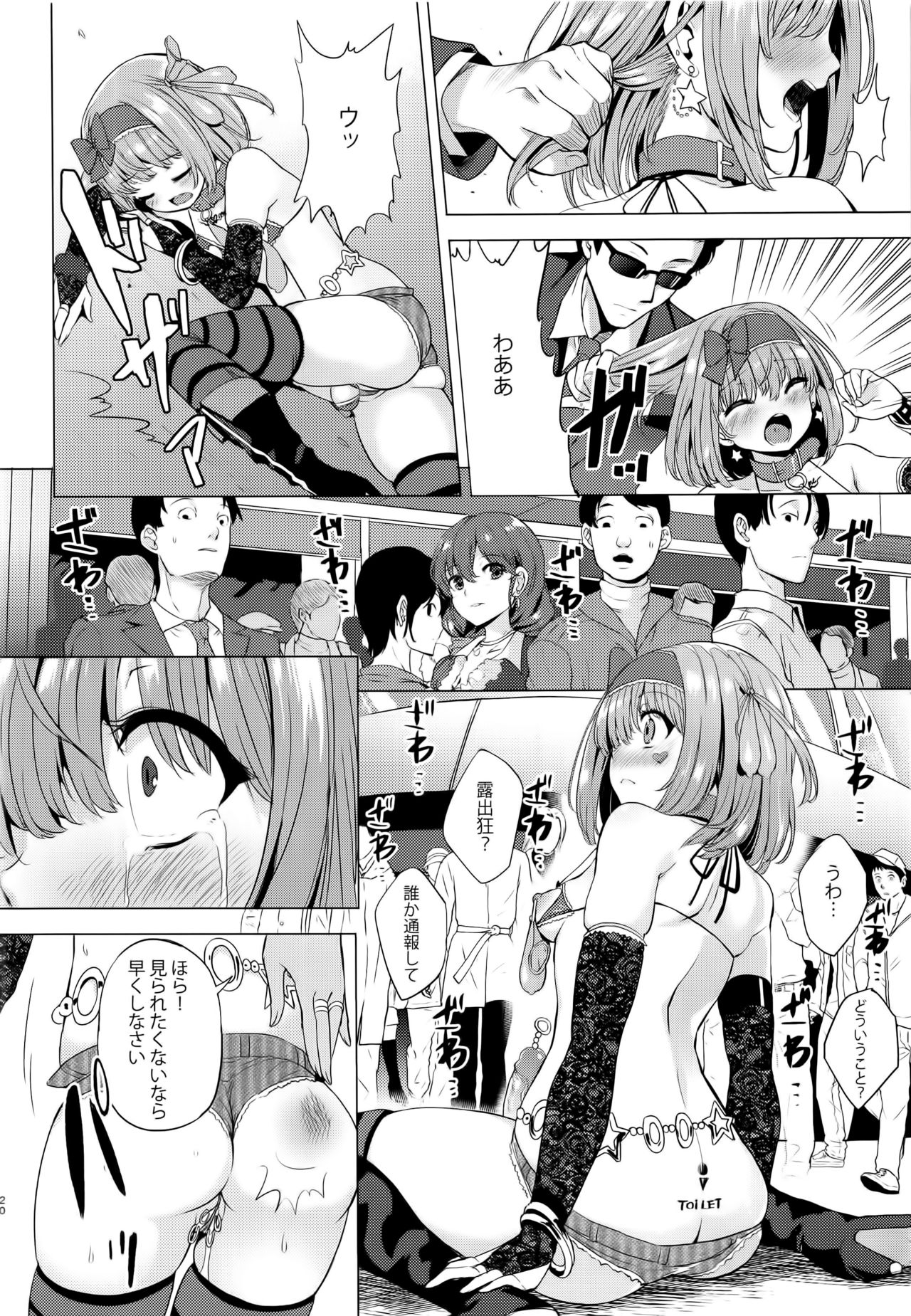 (C91) [IndexACG (Kinokoya)] INDEX GIRLS 09 MIO Ni Futanari Seitokaichou Roshutsu Chijoku Choukyou page 20 full