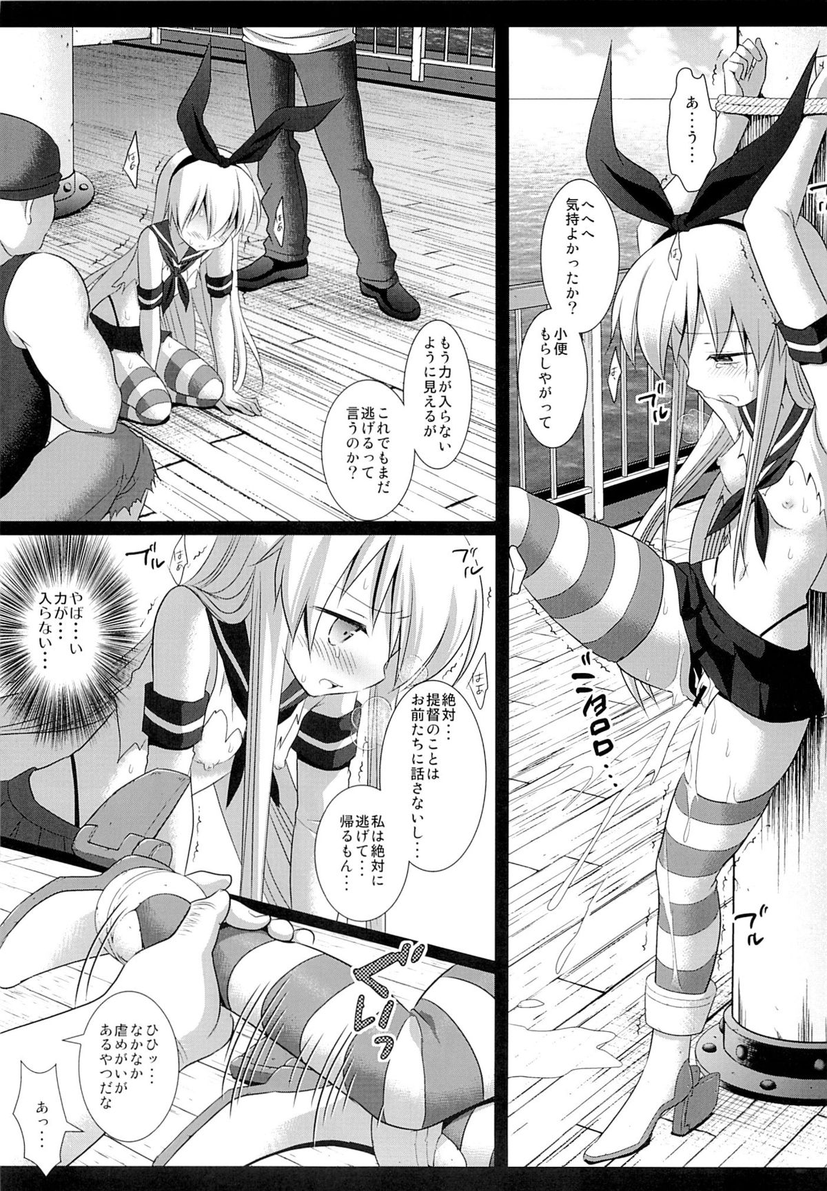(Houraigekisen! Yo-i! 2Senme!) [Nagiyamasugi (Nagiyama)] KanMusu Ryoujoku 1 Hitori de Ensei ni Kita Shimakaze o Tsukamaete Rinkan (Kantai Collection -KanColle-) page 11 full