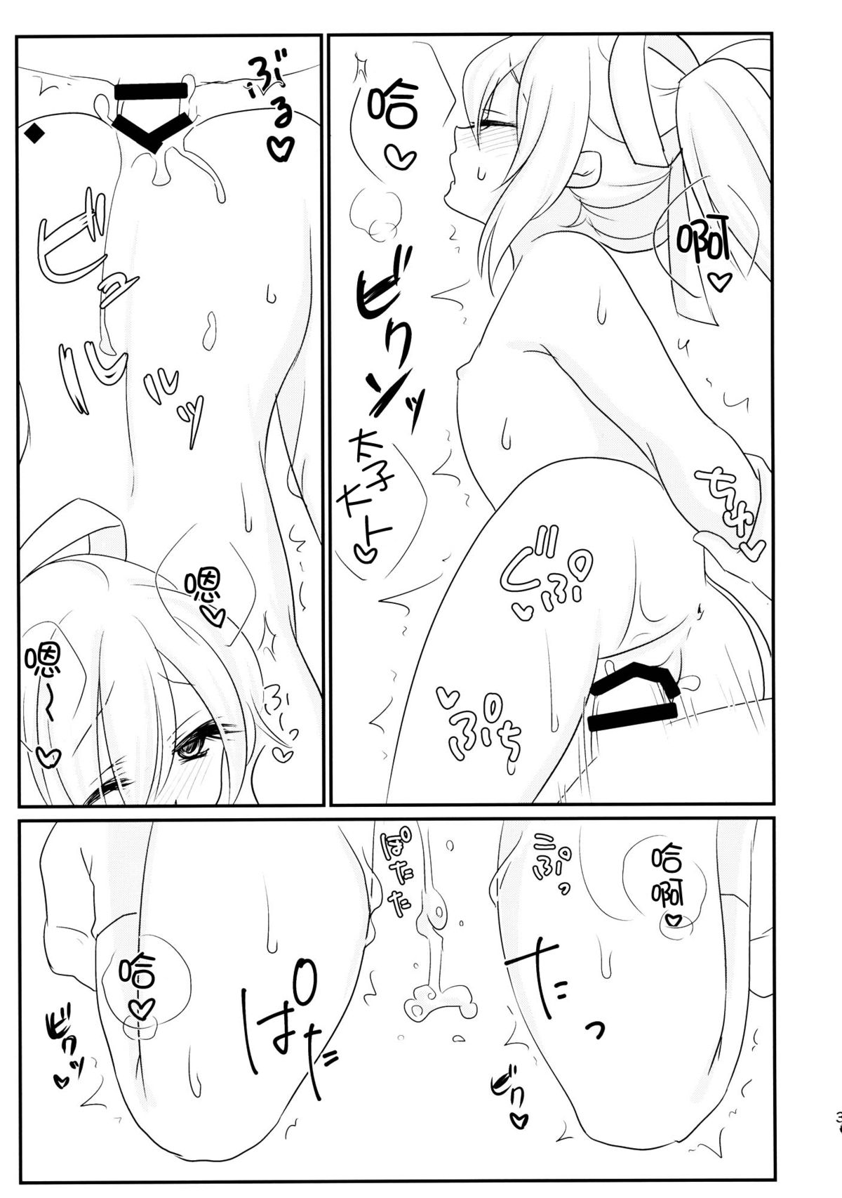 (Reitaisai 12) [Mimippu (Izumimipu)] Hijiri-mama ni Onegai (Touhou Project) [Chinese] [脸肿汉化组] page 5 full