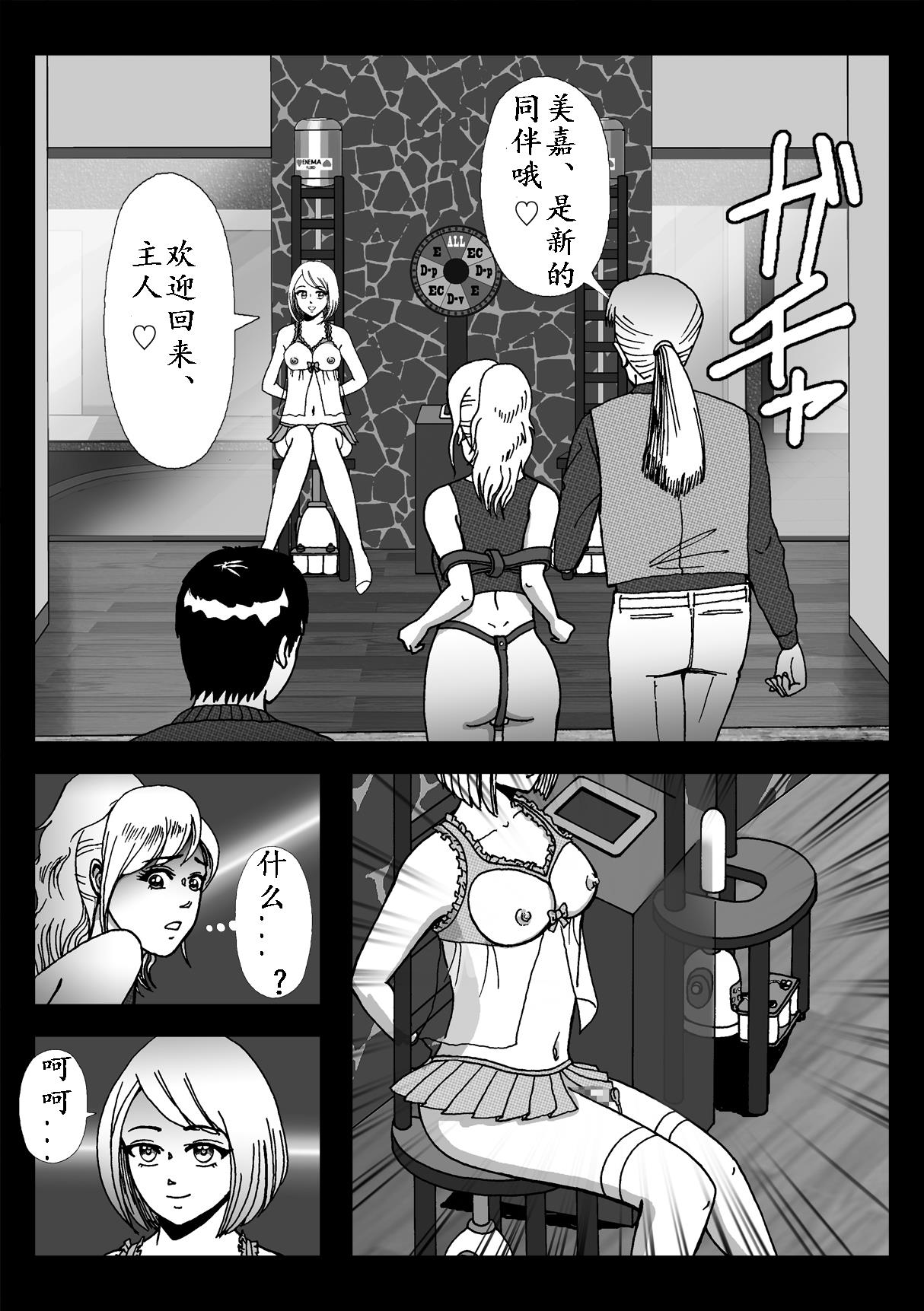 [B Kaiman] Josou Shite Hattenba ni Ittara Newhalf Shoufu ni Sarechaimashita [Chinese] [有条色狼汉化] page 54 full