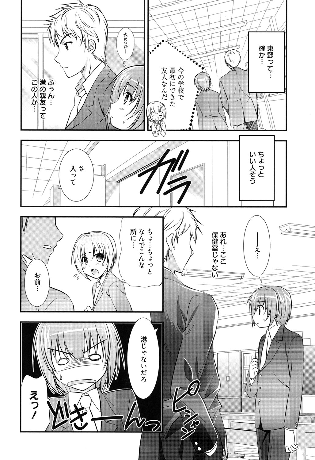 [Morisaki Kurumi] LOVELY GIRL's [Digital] page 28 full