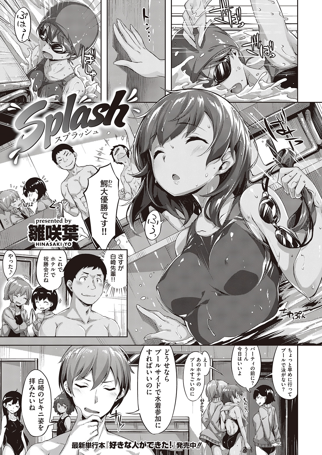COMIC Kairakuten Beast 2016-07 [Digital] page 7 full