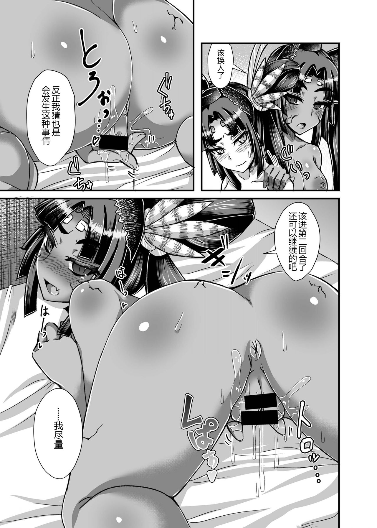 [Fushinsya_Guilty (Ikue Fuji)] Ushiwakamaru, Oshite Mairu! (Fate/Grand Order) [Chinese] [黑锅汉化组] [Digital] page 15 full