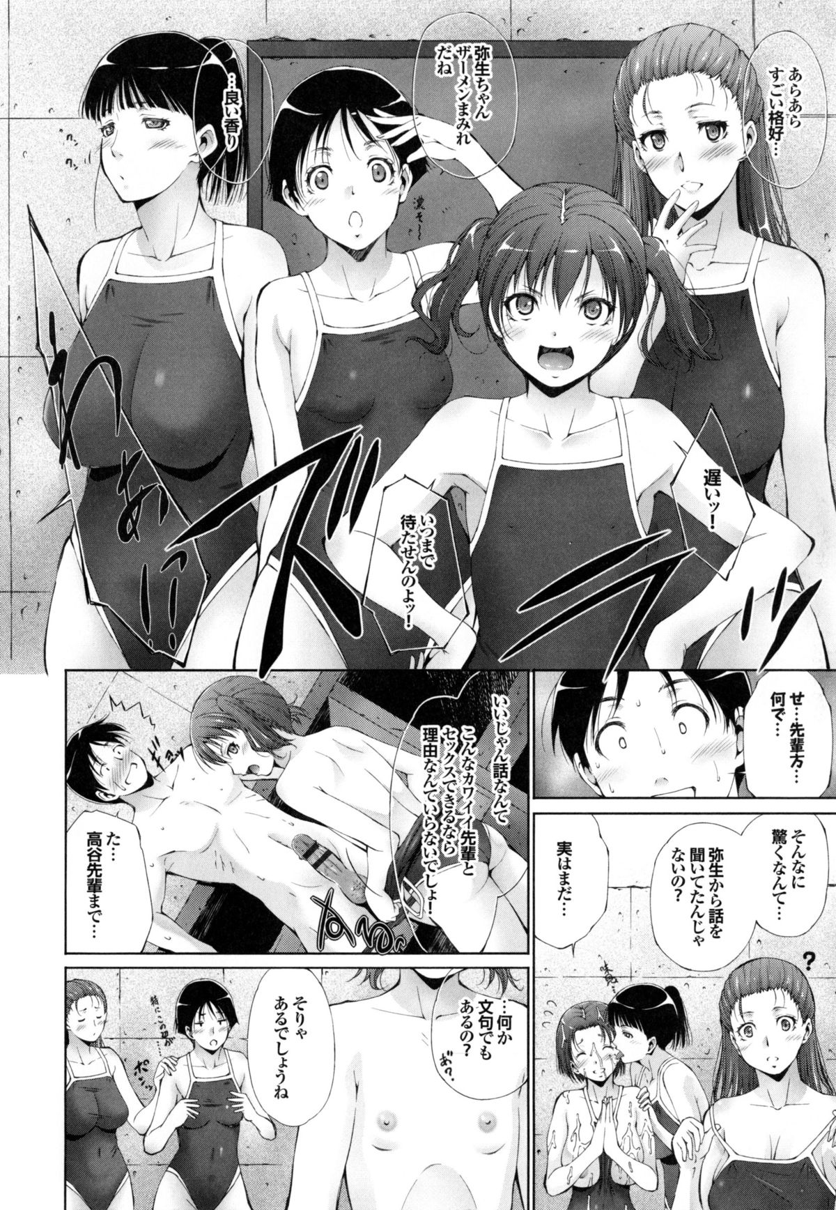 [Touma Itsuki] Junai Shower page 13 full