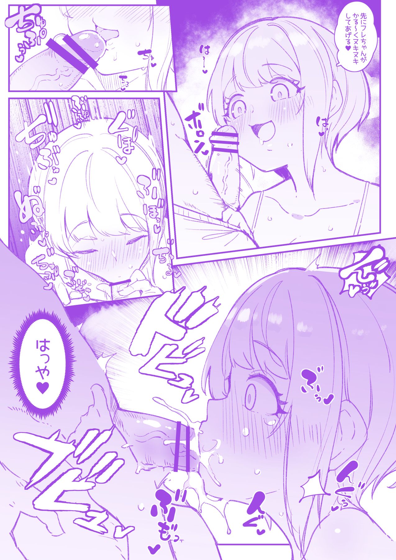 [Takato Kurosuke] Eroderica (THE IDOLM@STER CINDERELLA GIRLS) page 3 full