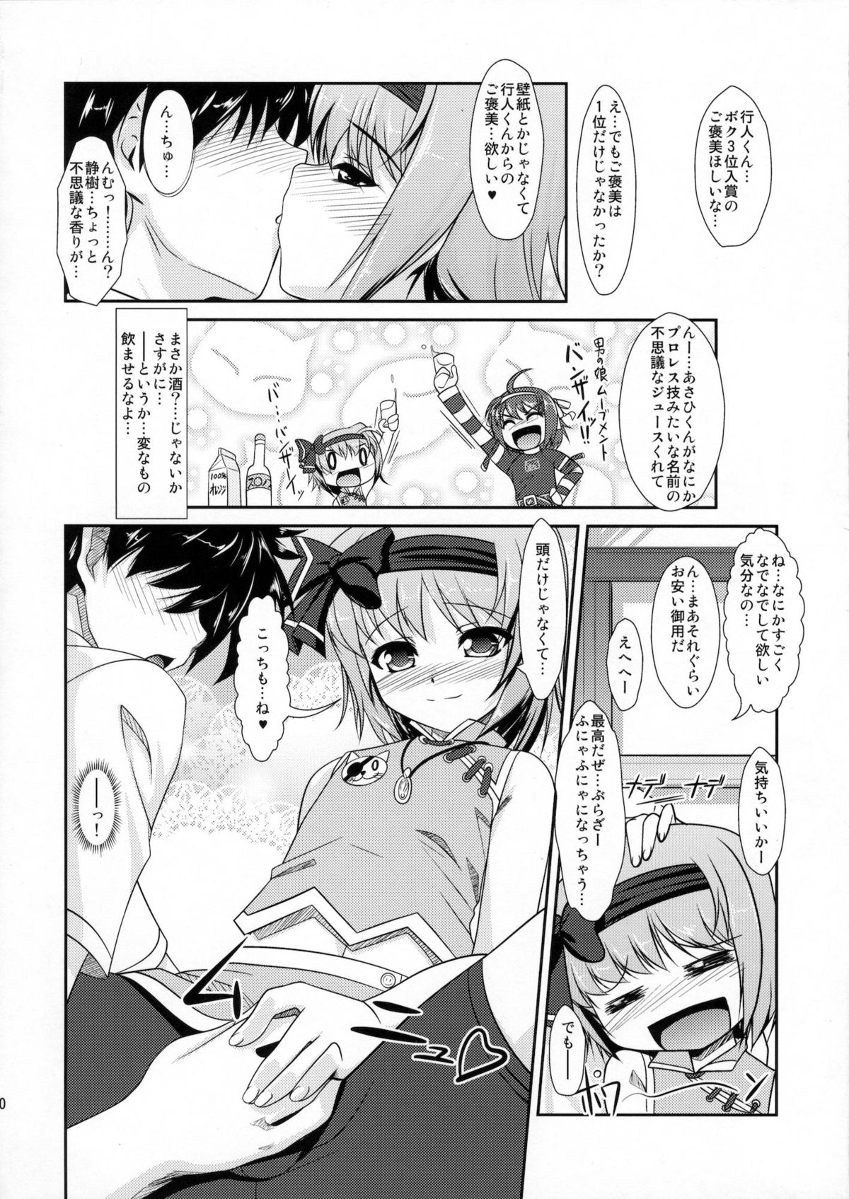 (C80) [abgrund, High-Spirit (udk, Aogiri Penta)] ALPINIST! (Josou Sanmyaku) page 19 full