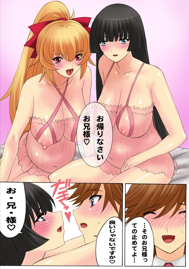 [MilkyBox (Qoopie)] Botepuri ~Oniichan Harandara Gakkou Ikenaku nacchau!~ page 36 full