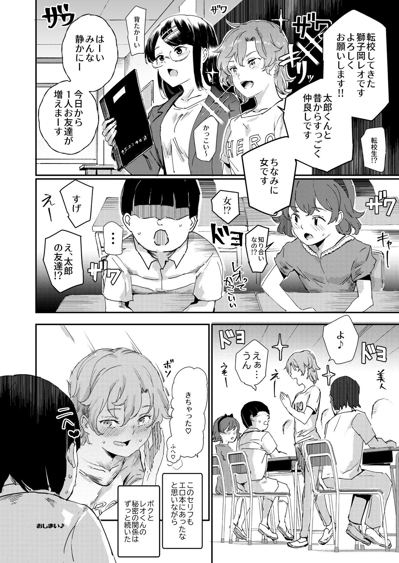 [Nyuu Koubou (Nyuu)] Boku no SeFri najimi ~ Dohentai Erohon o Mitsukete Shimatta Natsu ~ [Digital] page 43 full