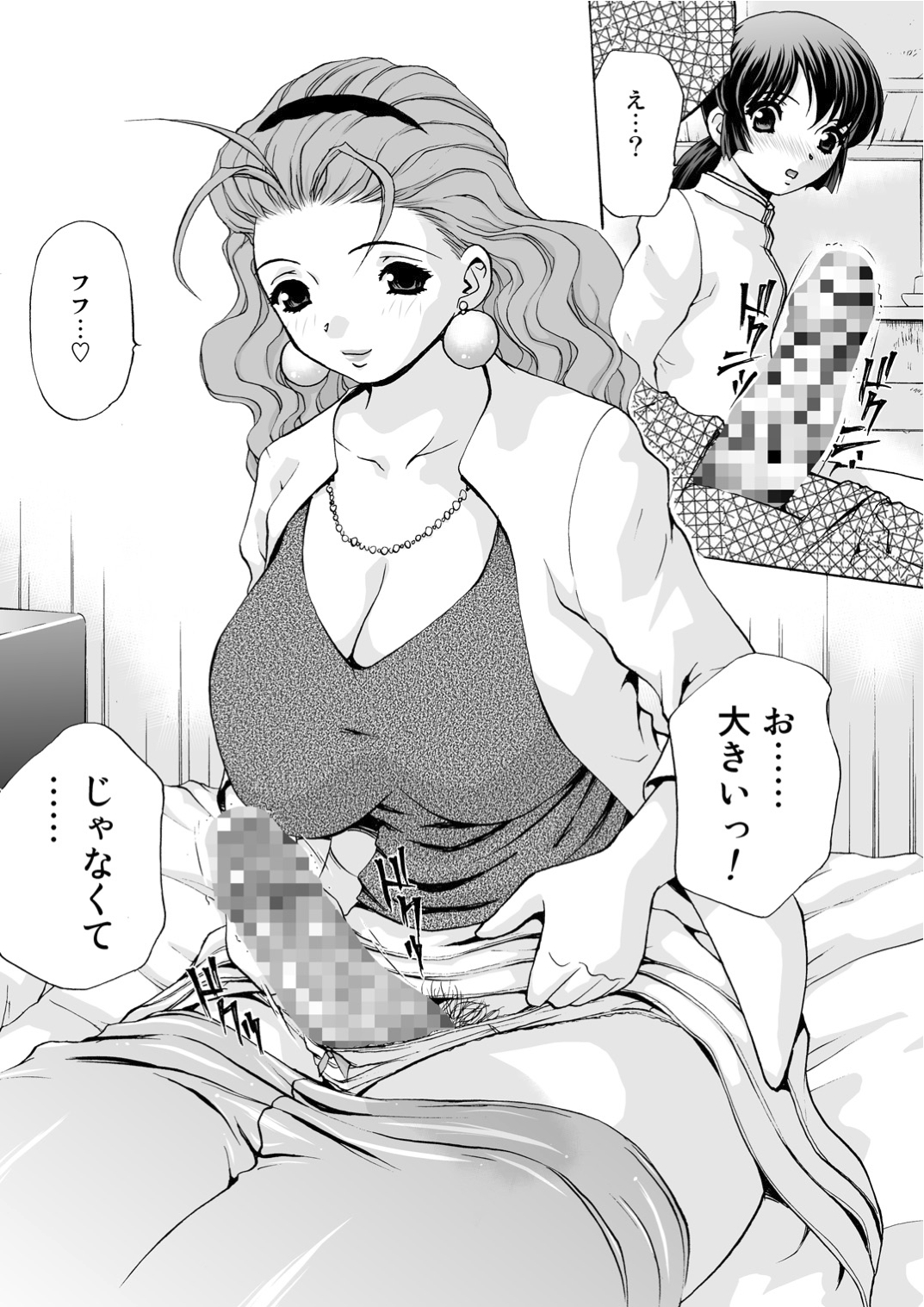 [M-trinity (Caramel Dow)] MONSTER AGE 03 An Injection of Miss Mamiko page 11 full