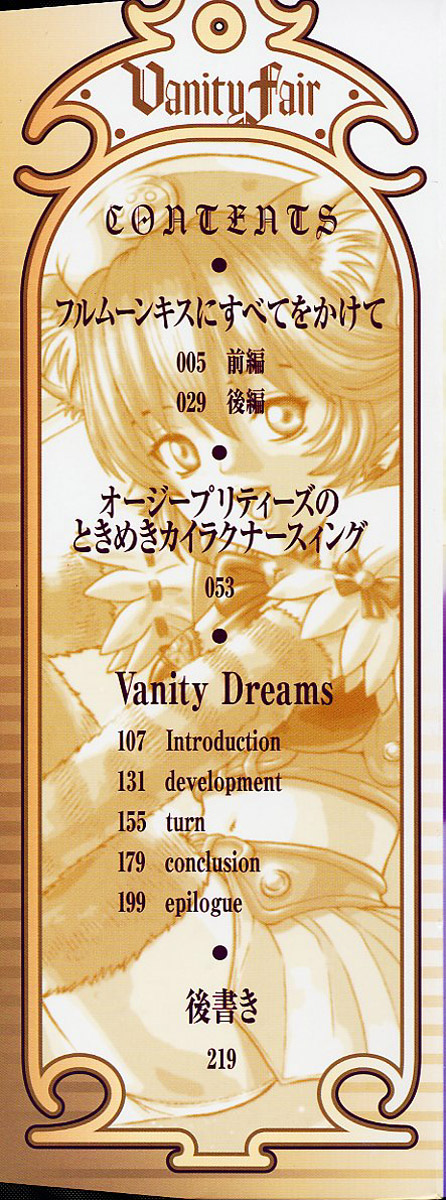 [Kanata] Vanity Fair page 2 full