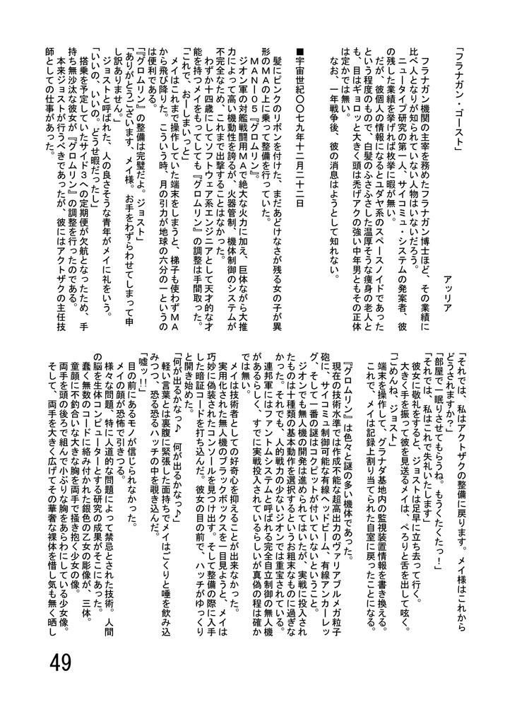 [Katamate (Various)] Katameya Honpo 2 [Digital] page 52 full