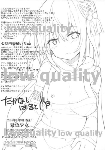 (C91) [夏色少女 (たかなしはると)] 川内のちょこれーとぺろぺろ (艦隊これくしょん -艦これ-) page 9 full