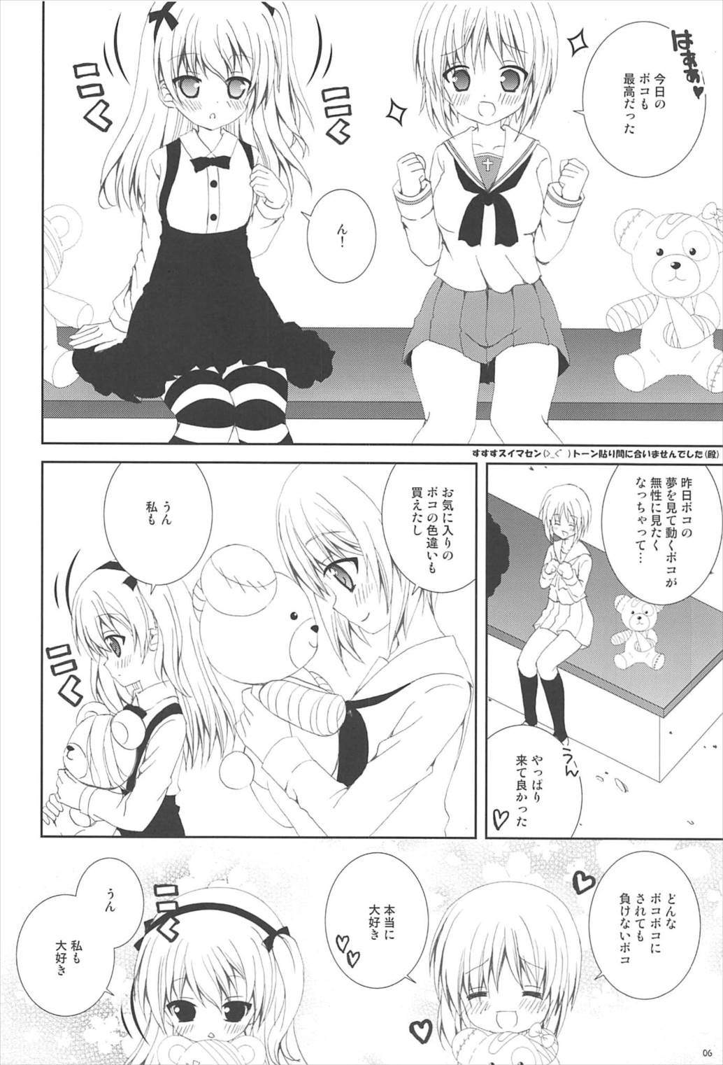 (COMIC1☆11) [Neko Kinryouku (NekoNeko)] Bokoboko Panic (Girls und Panzer) page 5 full