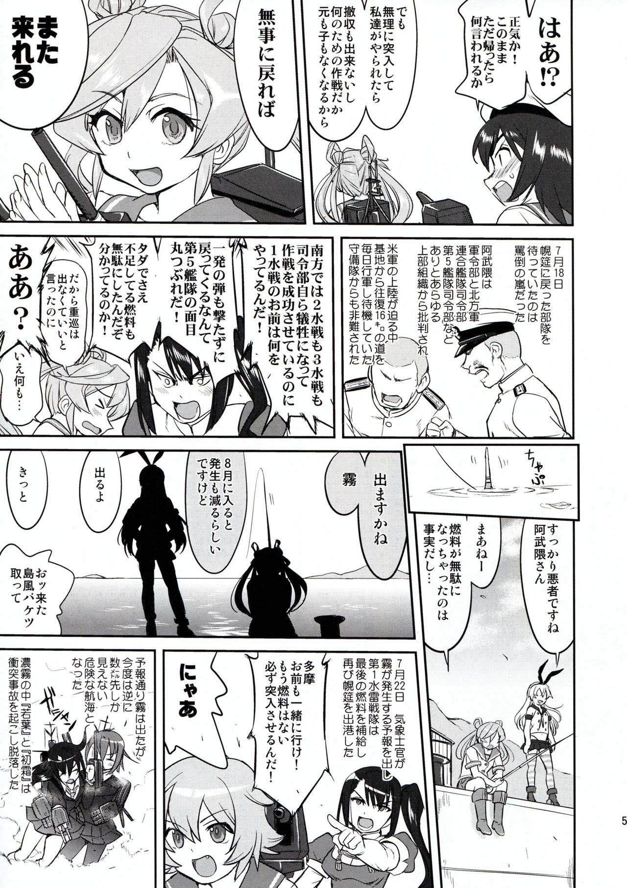 (C91) [Takotsuboya (TK)] Teitoku no Ketsudan - Rabaul 1943 (Kantai Collection -KanColle-) page 51 full