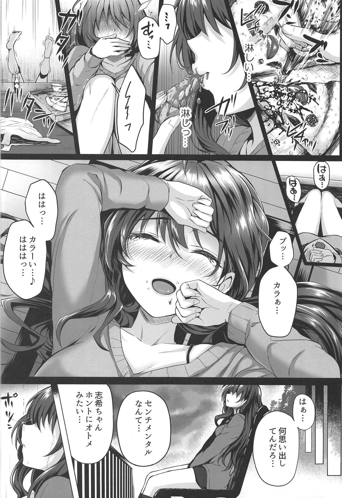 (C95) [N.S Craft (Simon)] Shiki to P II (THE IDOLM@STER CINDERELLA GIRLS) page 9 full