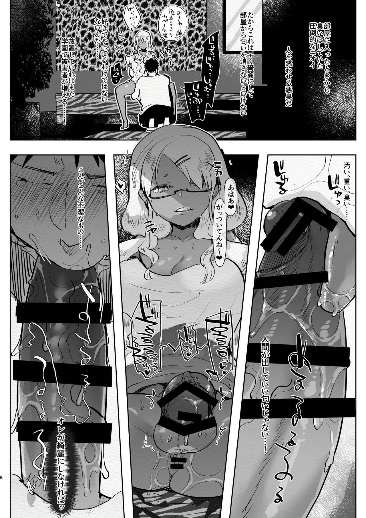 [Aimaitei (Aimaitei Umami)] Futanari Kyokon Kuro Gal Kanojo to Benkyou Oheya Date da to Omottara Soku Onaho Atsukai Fukujuu Gyaku Anal nante... [Digital] page 8 full