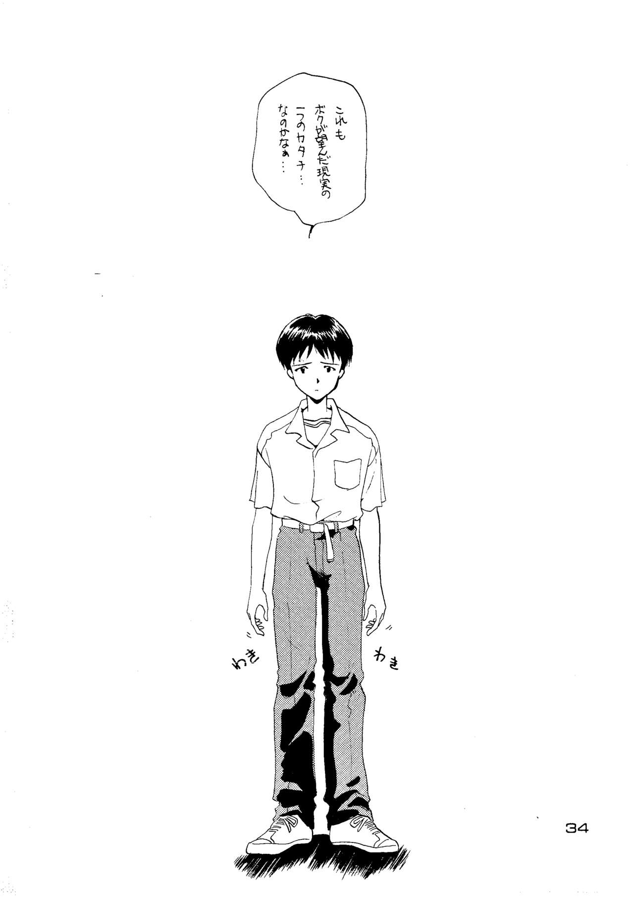 [Otoko No ROMAN (T.Fumiya)] EVE (Neon Genesis Evangelion) [Digital] page 33 full