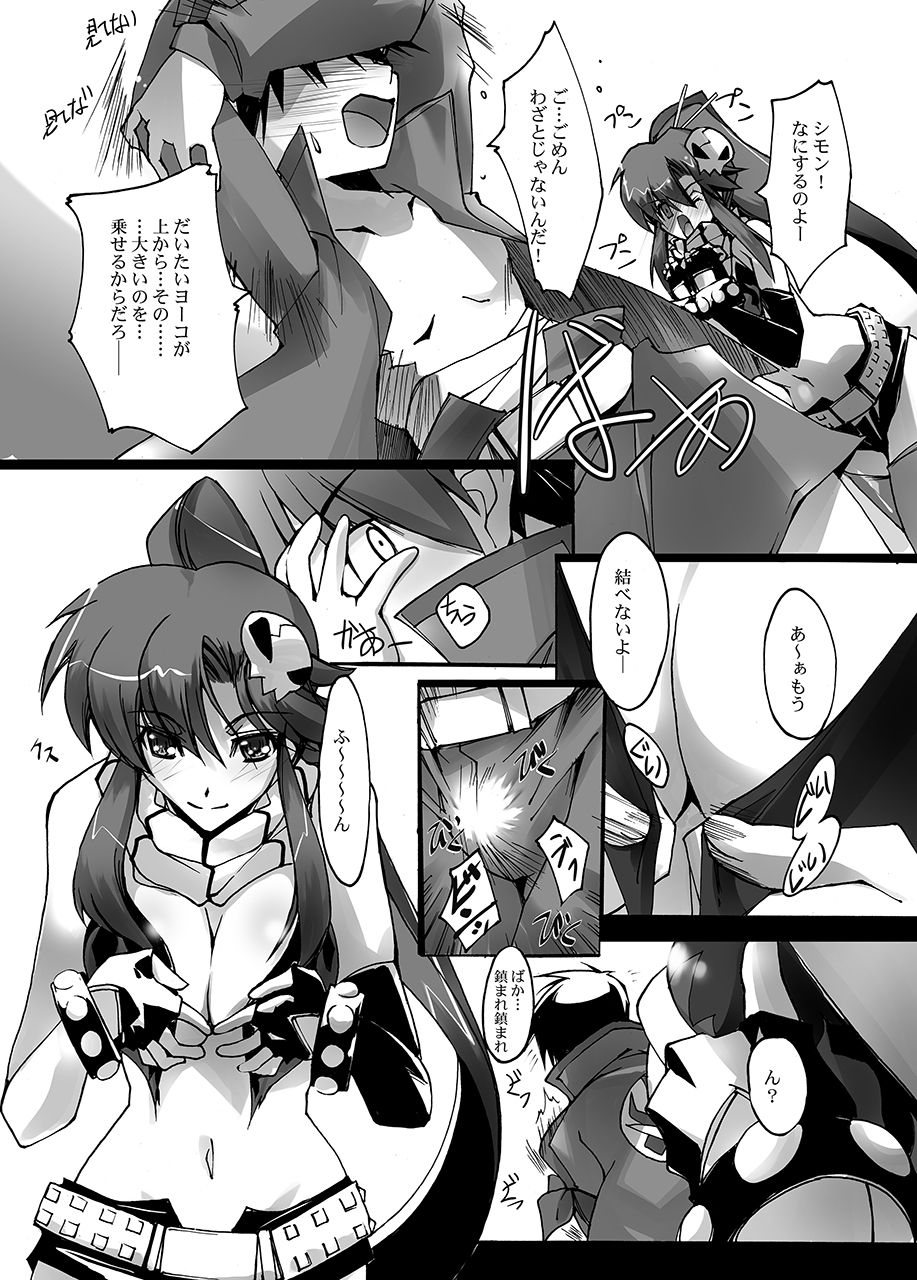 [RYU-SEKI-DO (Nagare Hyo-go)] Sakuganki (Tengen Toppa Gurren Lagann) [Digital] page 6 full