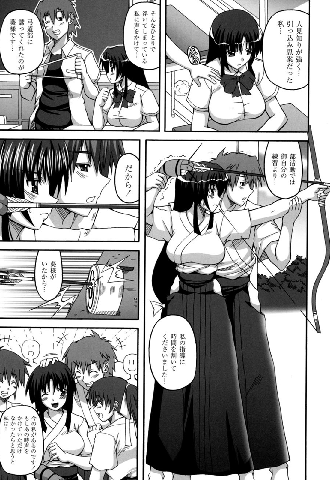 [KOJIROU！] Cutie pai page 58 full