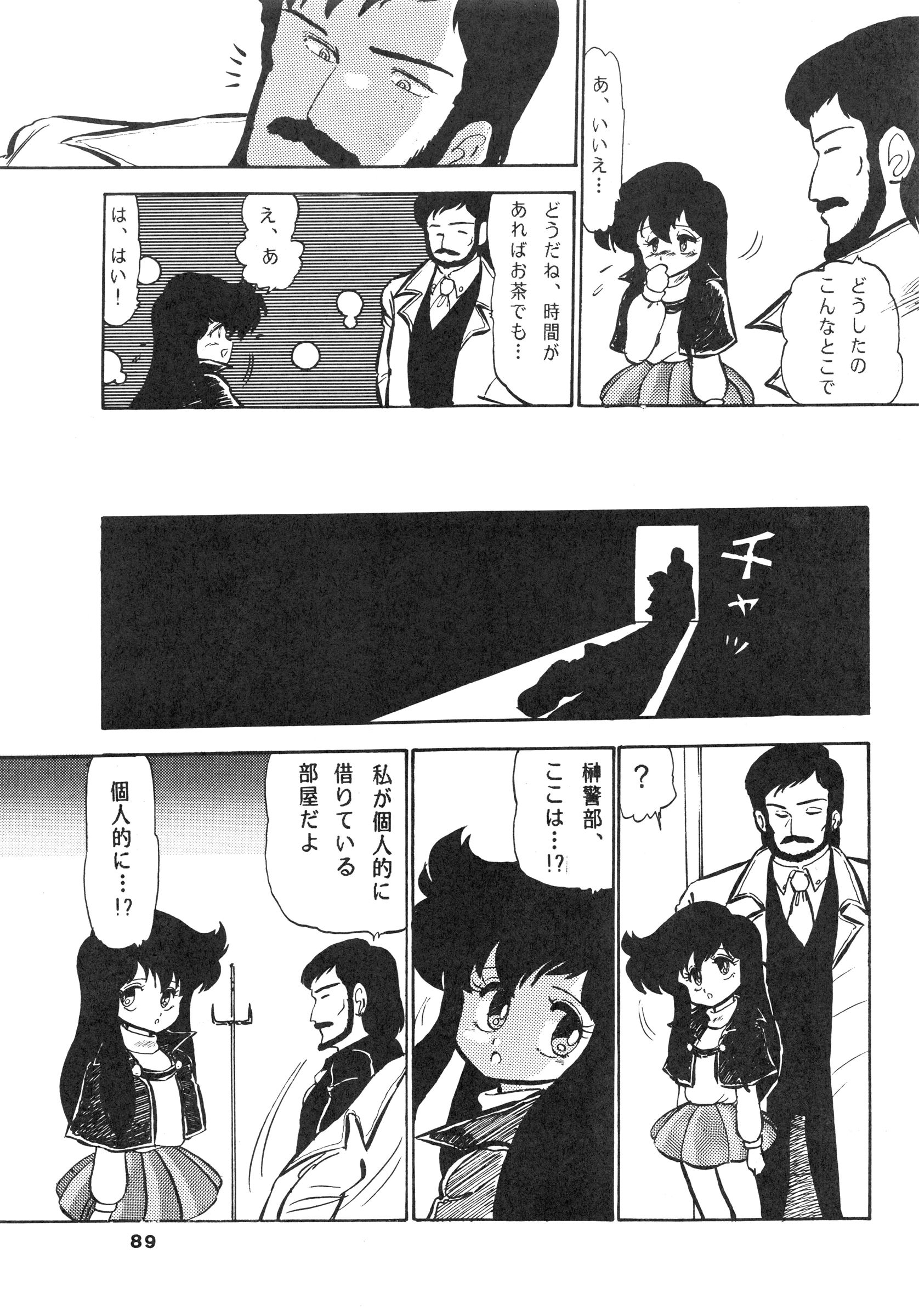 [Bangaichi Mitsugu] Shoujo-tachi no Yakata Special -Bangaichi Mitsugu Sairoku Sakuhinshuu- (Various) page 89 full