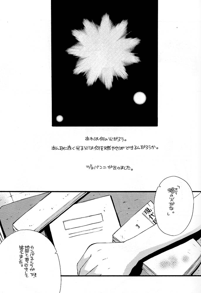 [Goumadou (Satou Atsushi)] Remix (Hikaru No Go) page 44 full