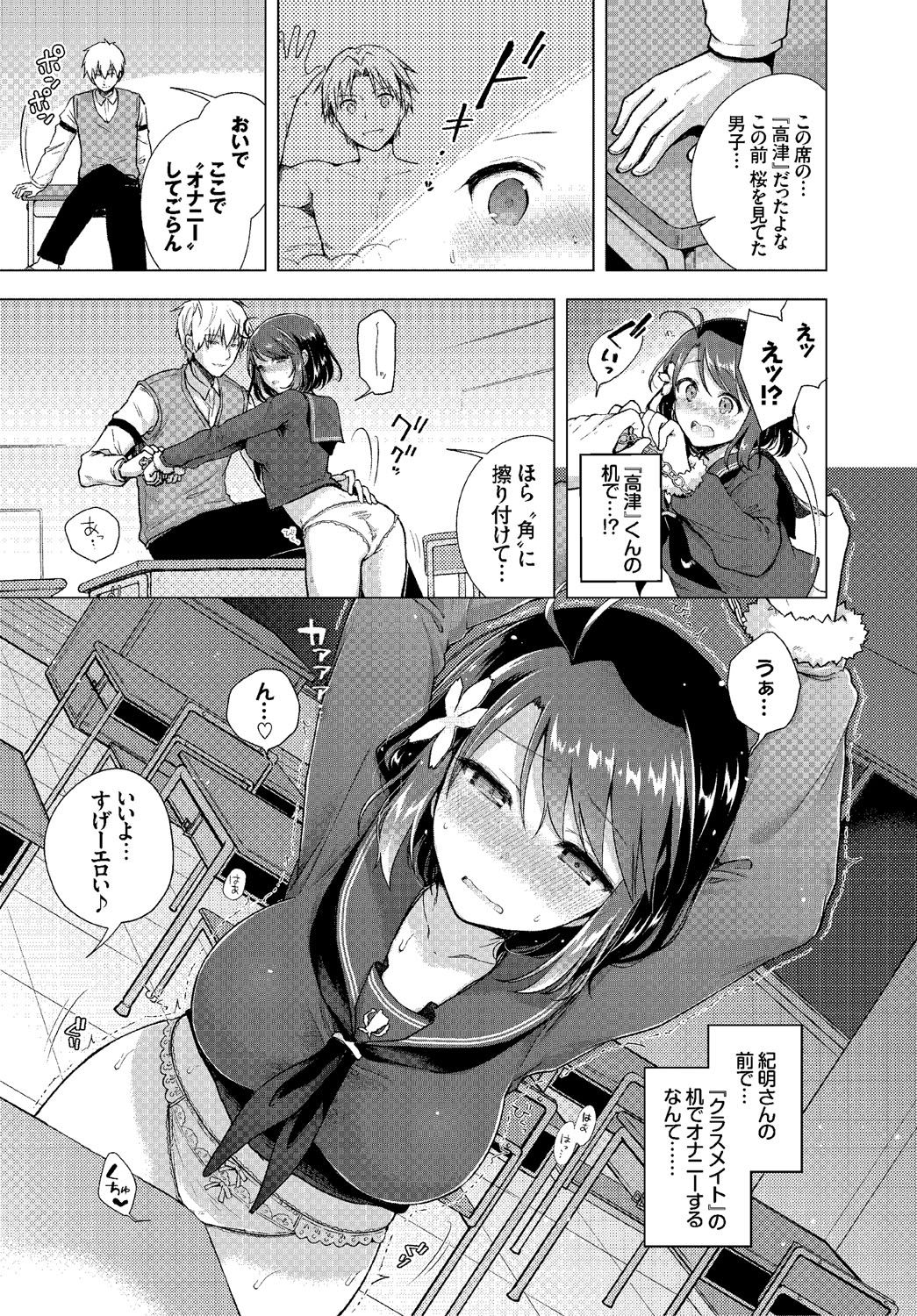 [Suzuki Akoni] Hatsujou Kisetsu [Digital] page 152 full