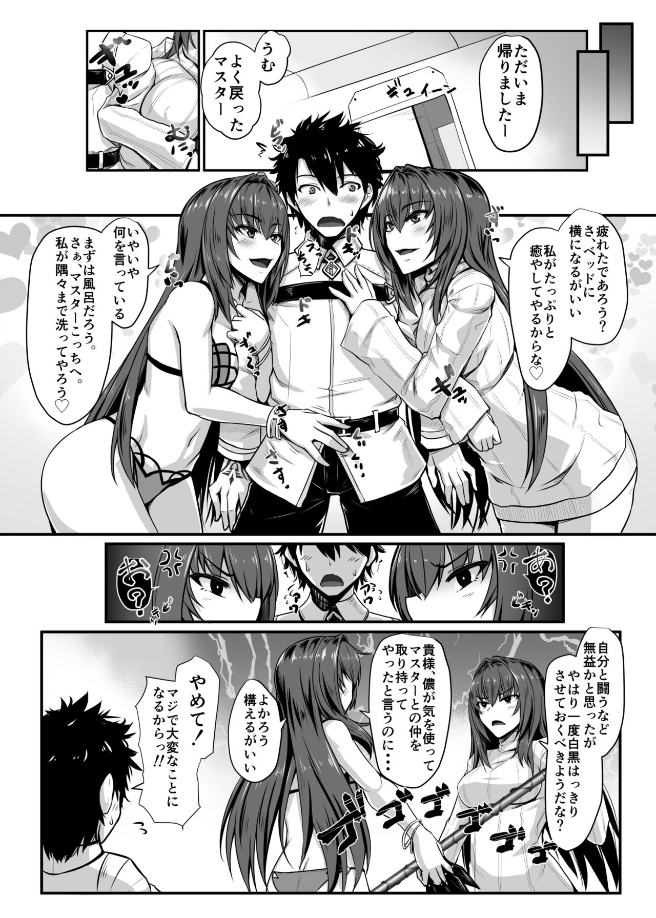 [Kuroshiro Desire (Akitsuki Karasu)] SSWX (Fate/Grand Order) [Digital] page 22 full