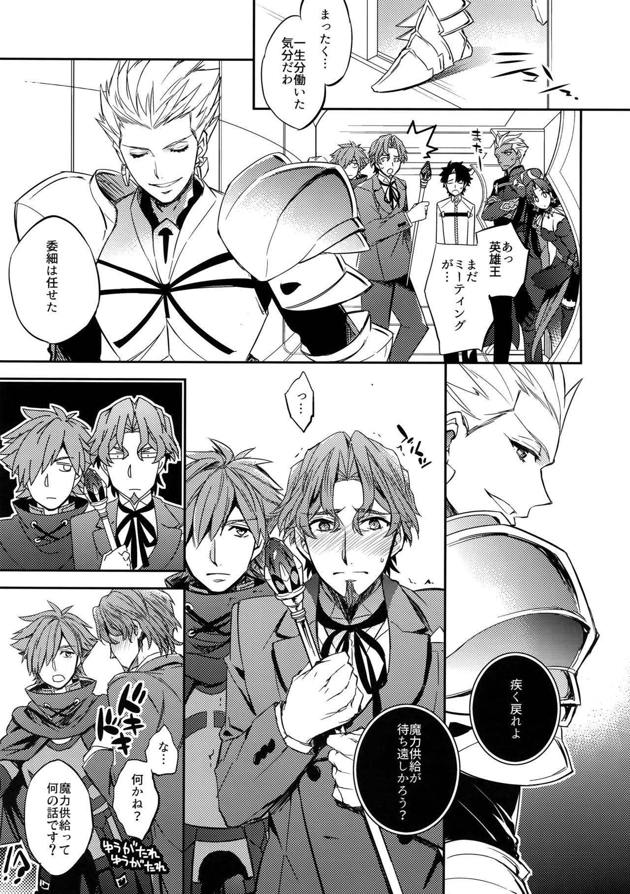 (SUPERKansai23) [Crazy9 (Ichitaka)] Gainen Reisou wa Kiniro no Yume o Miru 2 (Fate/Grand Order) page 12 full