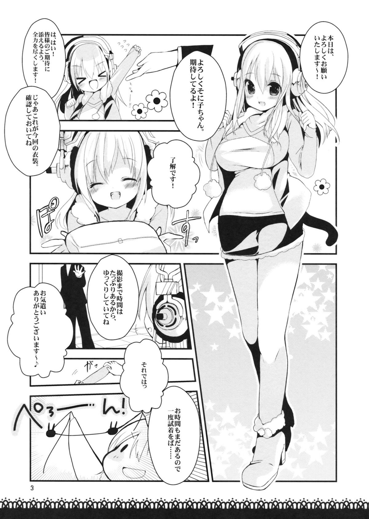 (SC56) [Achumuchi (Inui Achu, Muchi)] Baniga! (Super Sonico) page 4 full